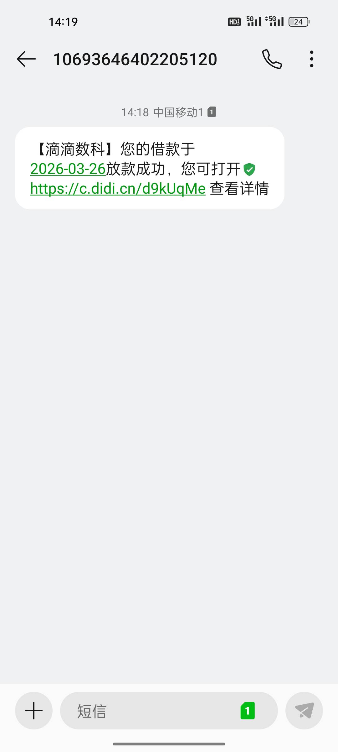 老哥们出大事了，滴滴下款一千，感觉征信更新之后变白了，推了几次终于下款了



78 / 作者:撸口子大哥啊 / 