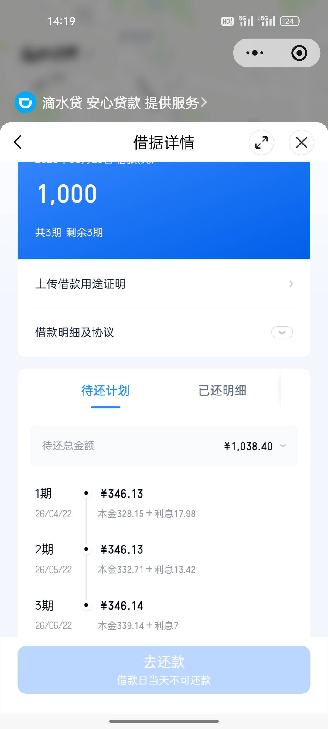 老哥们出大事了，滴滴下款一千，感觉征信更新之后变白了，推了几次终于下款了



12 / 作者:撸口子大哥啊 / 