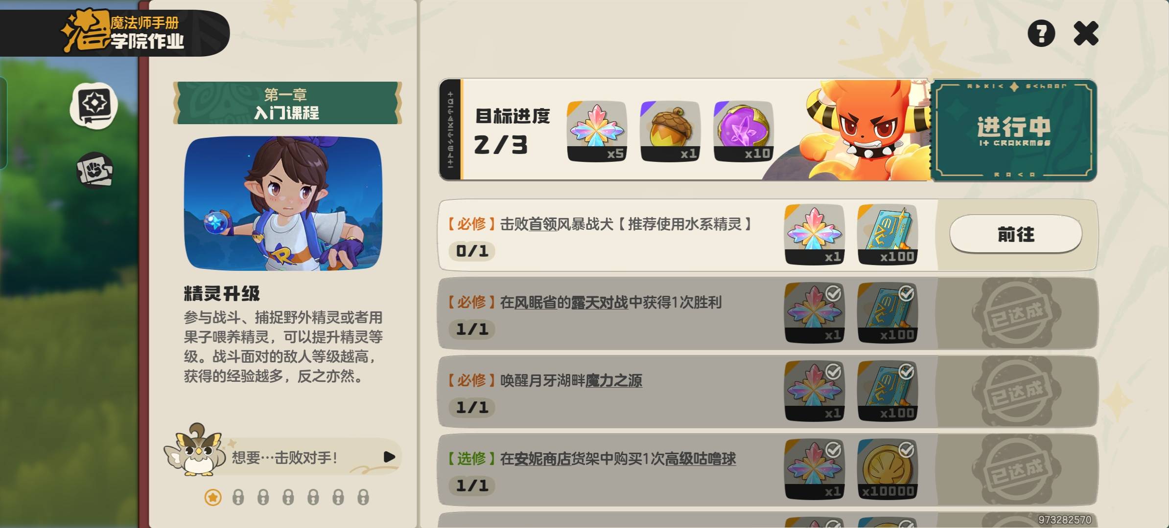 风暴战犬怎么打败它？

17 / 作者:王子无情 / 