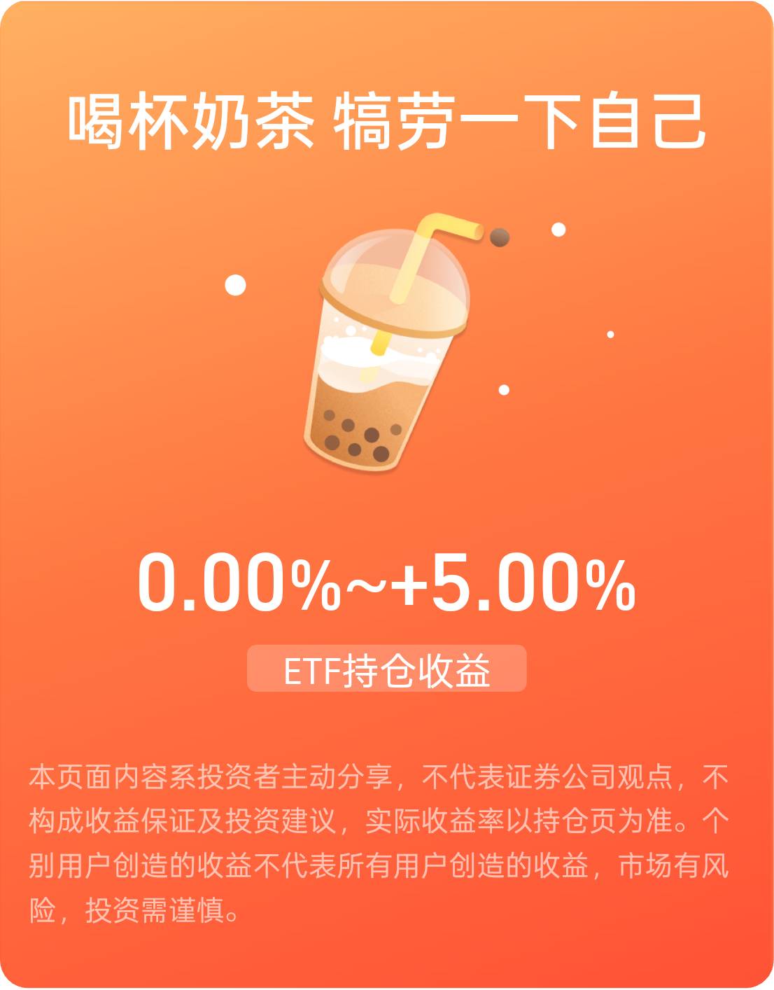晒收益怎么就给了个8，然后活动也找不到了。38的呢？


91 / 作者:小熊. / 