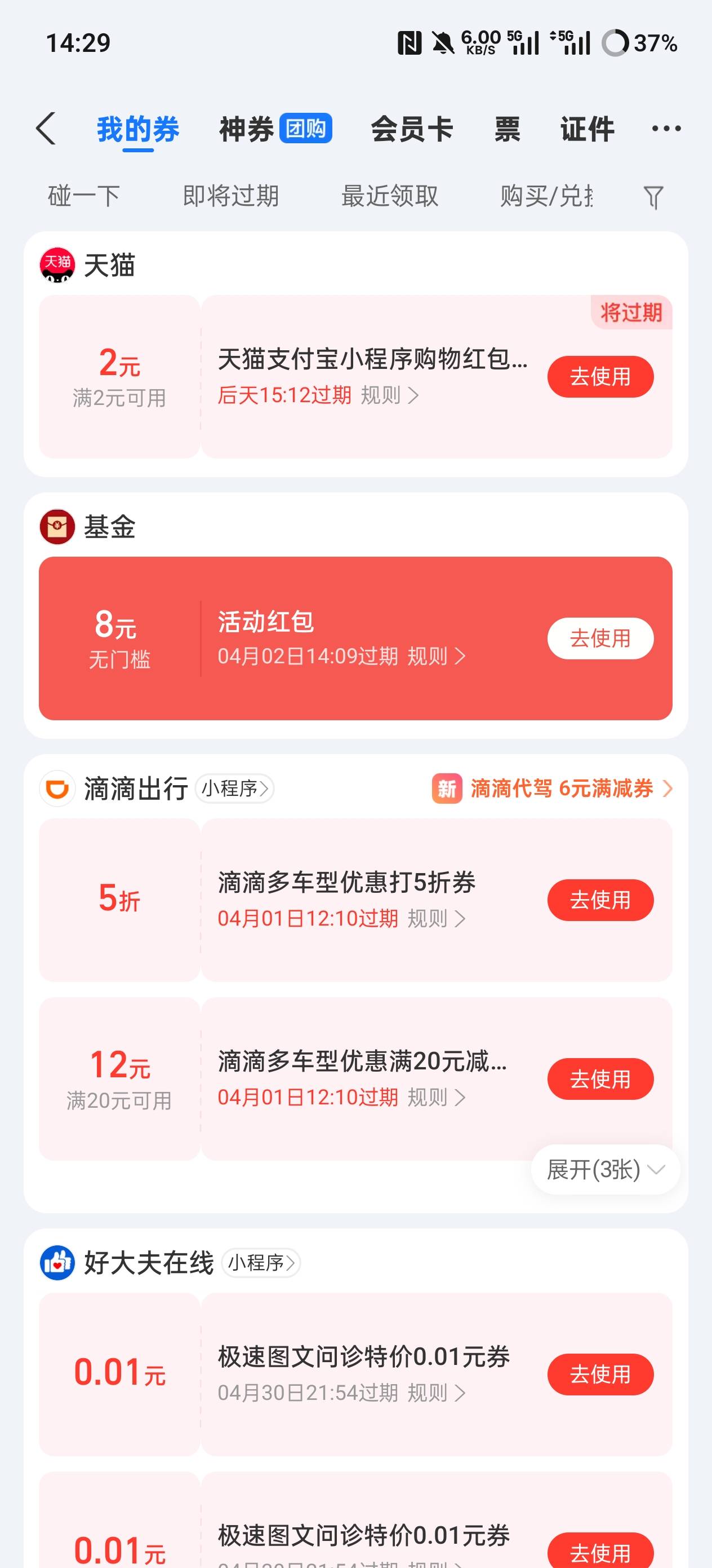 晒收益怎么就给了个8，然后活动也找不到了。38的呢？


82 / 作者:小熊. / 