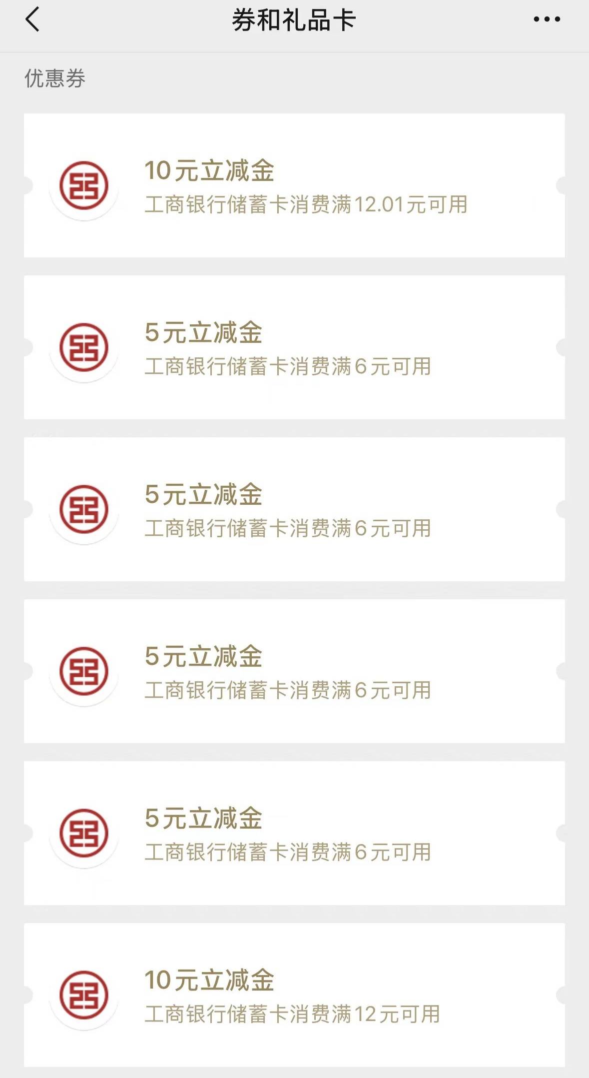 有上海工行卡的，都吃上了吧，企微添加就有40毛
80 / 作者:丶星辰大海 / 