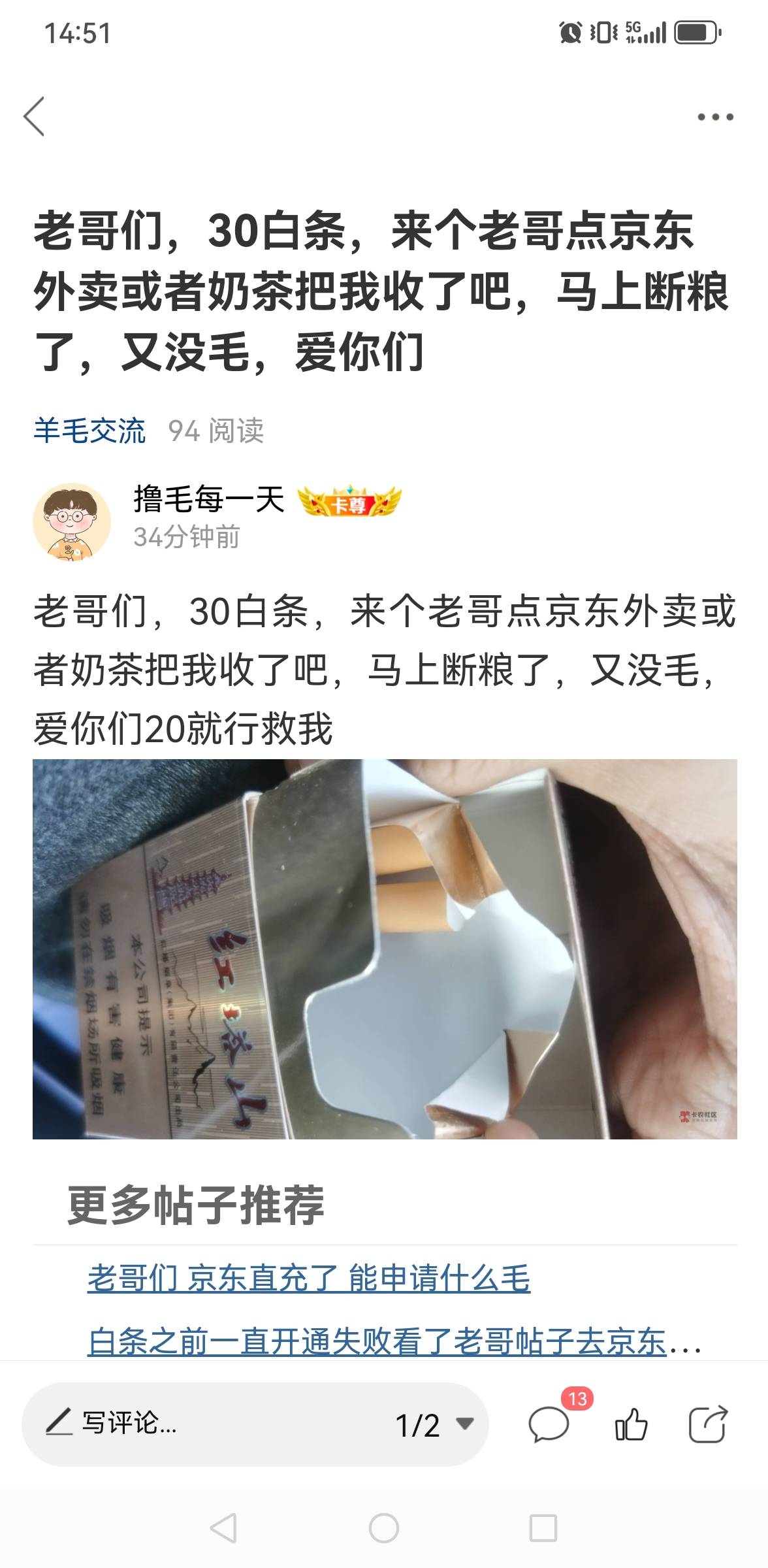 来老哥啊，还有最后一支烟了，断了马上

60 / 作者:撸毛每一天 / 