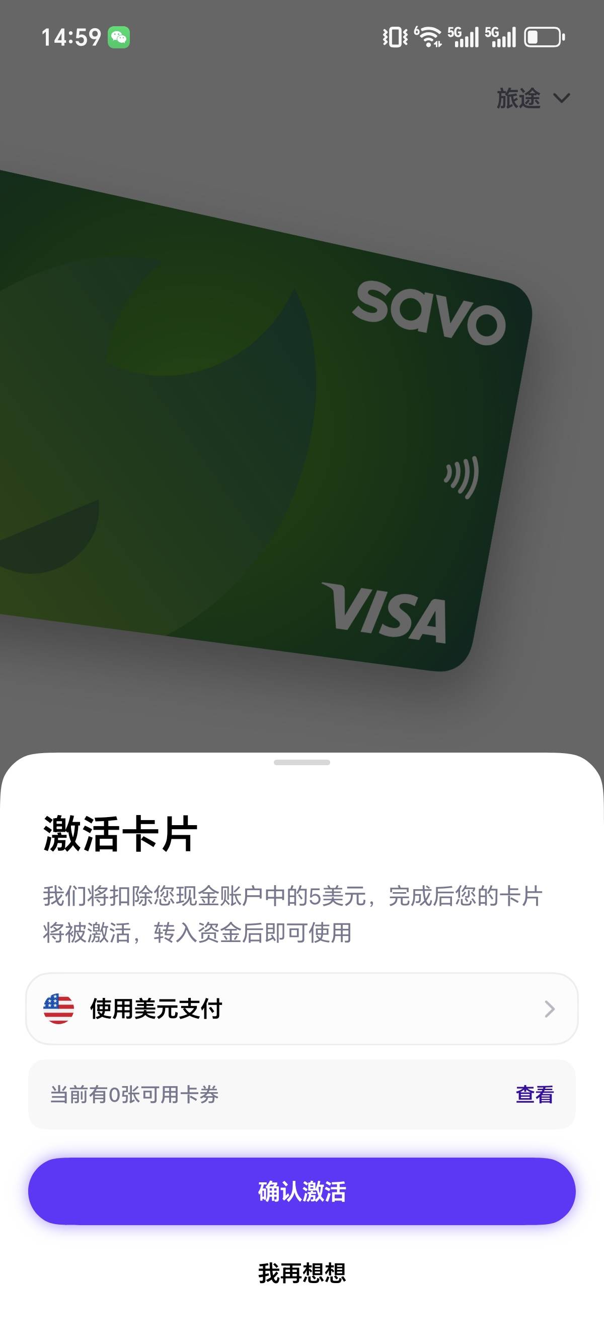 些u卡不填邀请码还要5u开户费。

100 / 作者:念雪？ / 