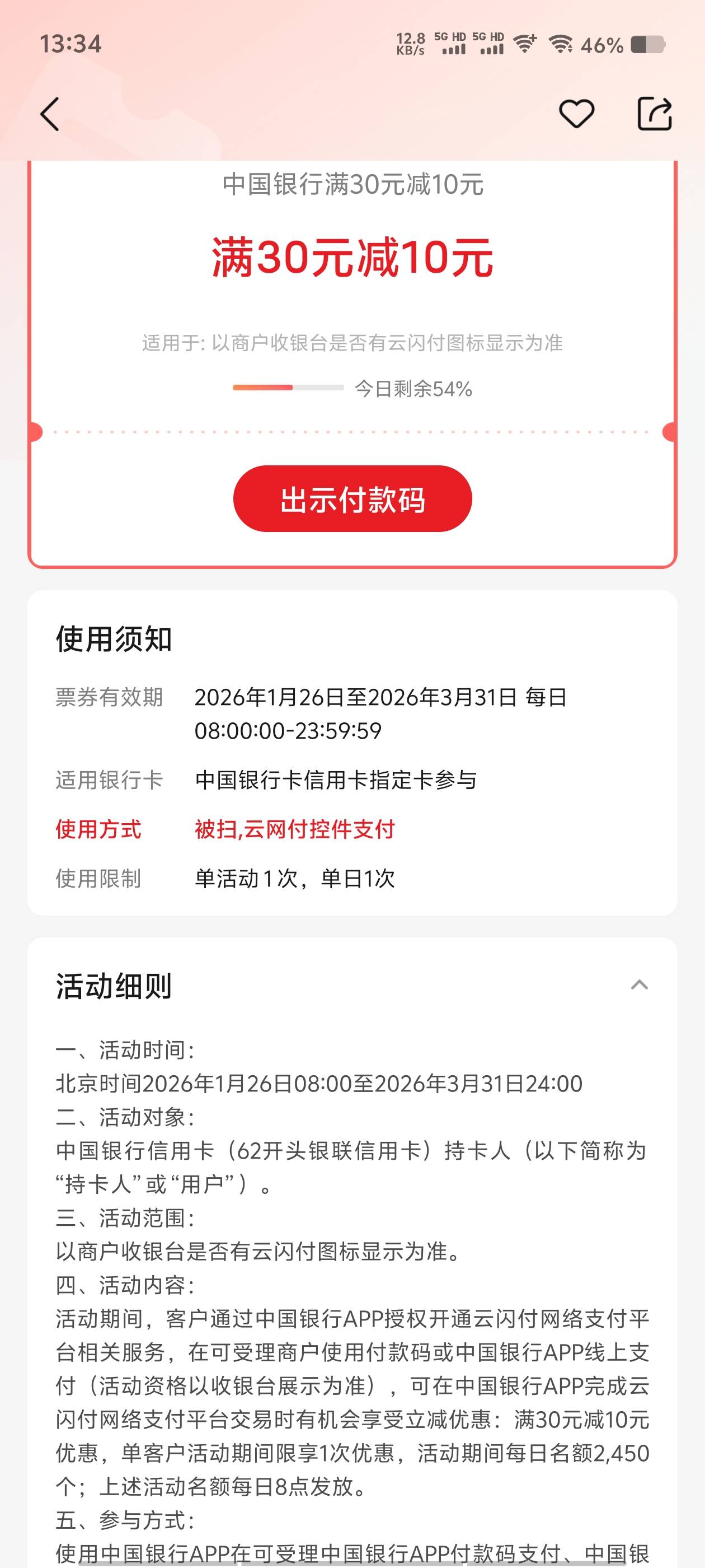 中国银行APP信用卡被扫30-10这个，你们是用什么扫的？我的度小满怎么不行？


4 / 作者:从此向钱看 / 
