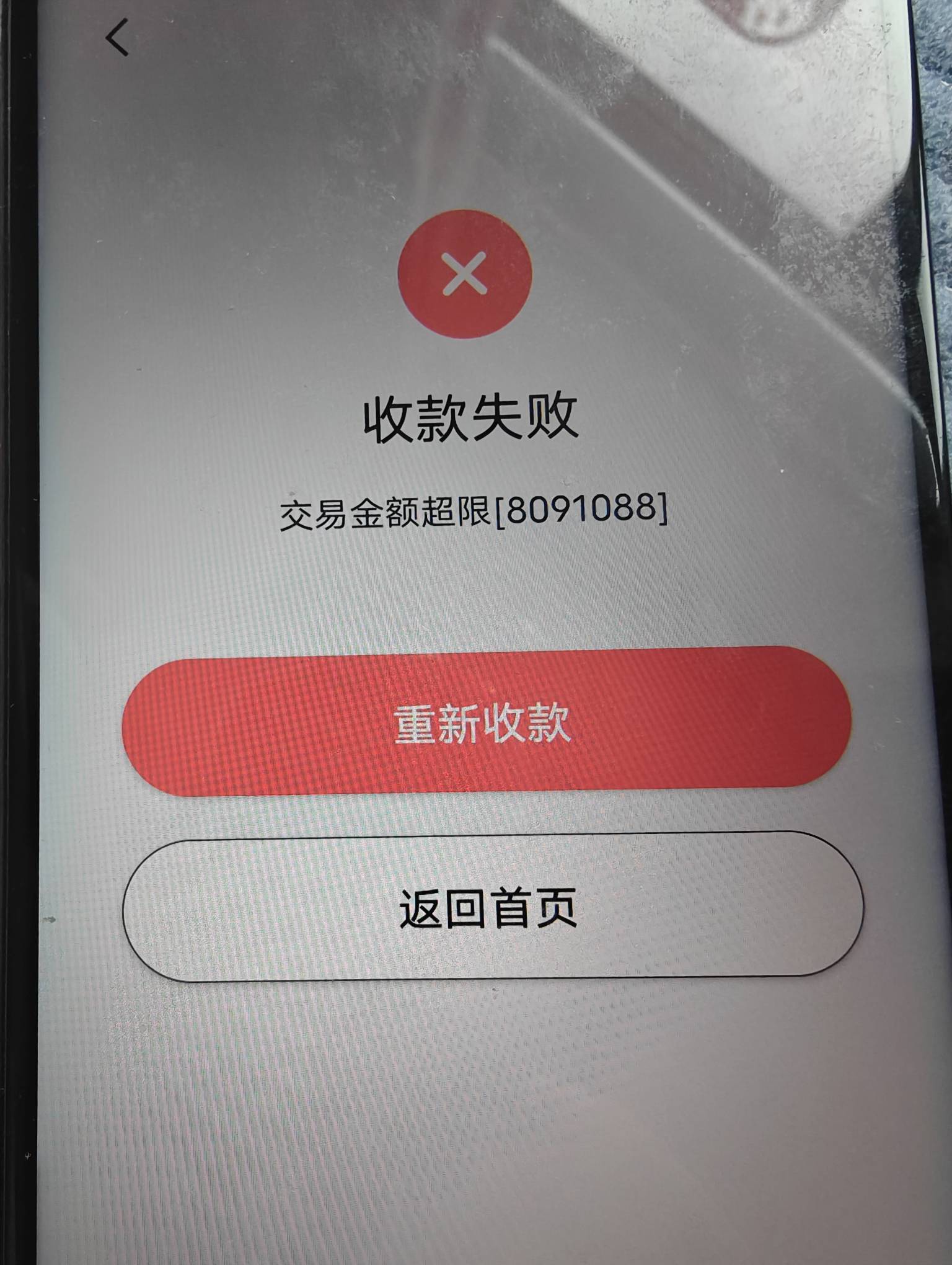 中国银行APP信用卡被扫30-10这个，你们是用什么扫的？我的度小满怎么不行？


15 / 作者:从此向钱看 / 