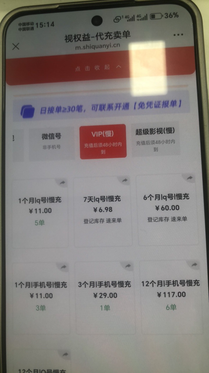 老哥们，这个能卖多少？是不是117这个慢充


88 / 作者:薅毛委员会主任 / 