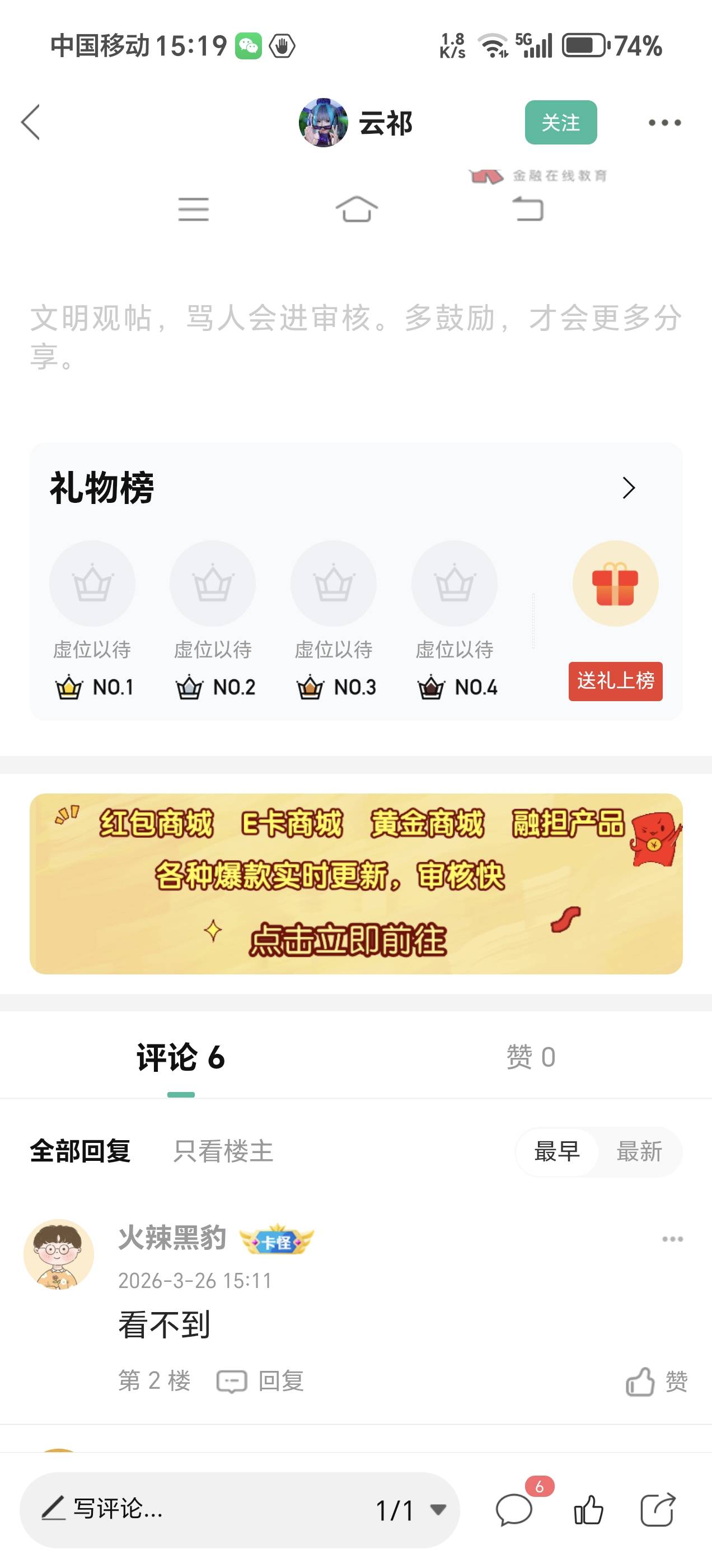 老哥没别的意思，就是我看到那个评论觉得有点绷不住。


43 / 作者:夜场如此美 / 