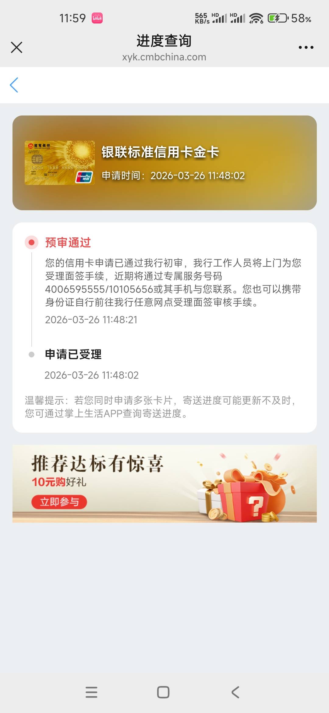 老哥们，招商初审已经过了，这种情况下通过的机率大不大。社保才交了一个月，之前有逾79 / 作者:水下老哥w / 