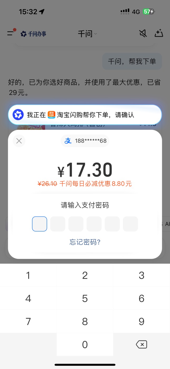 千问点外卖-8.8自测

6 / 作者:憨憨憨憨今天吃 / 