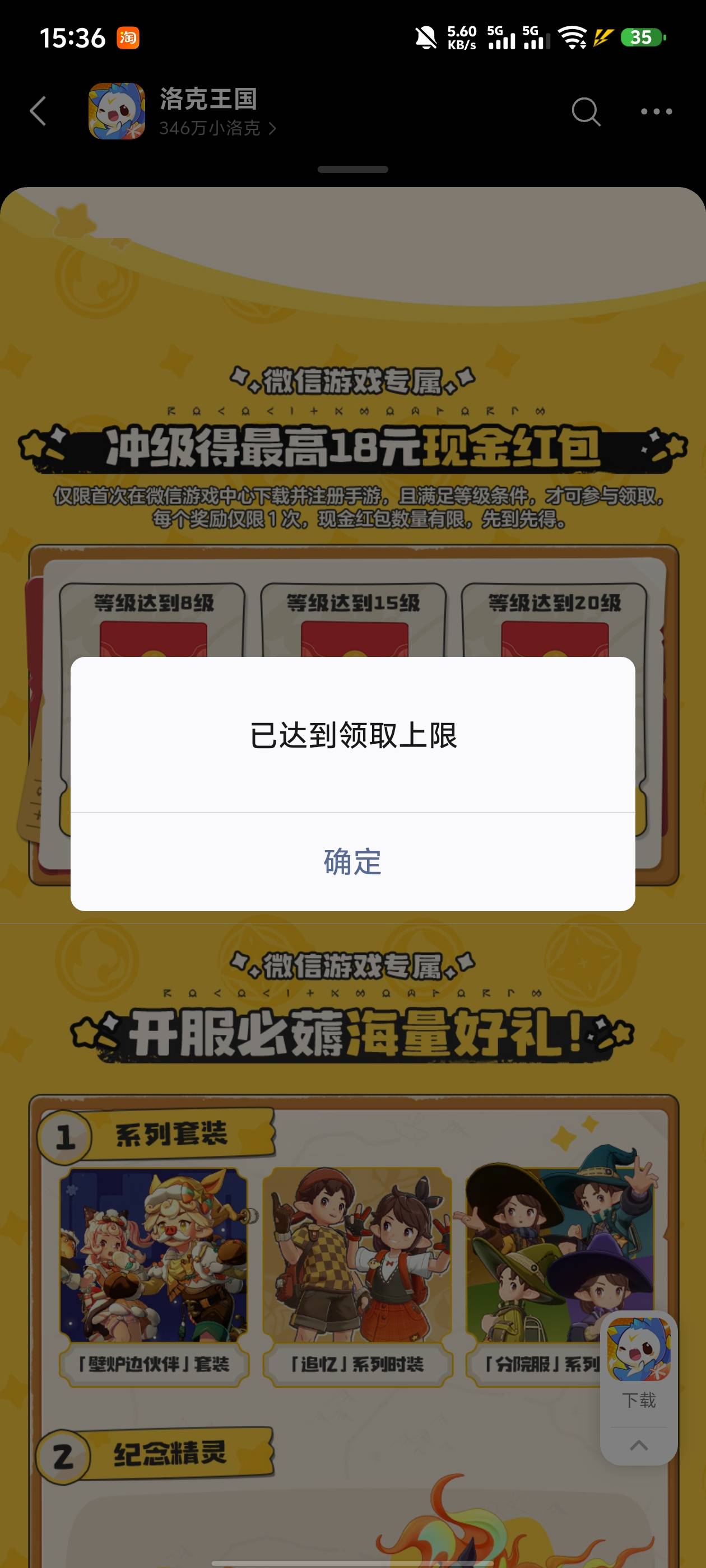 无语死了，20级的没有了

84 / 作者:k12 / 