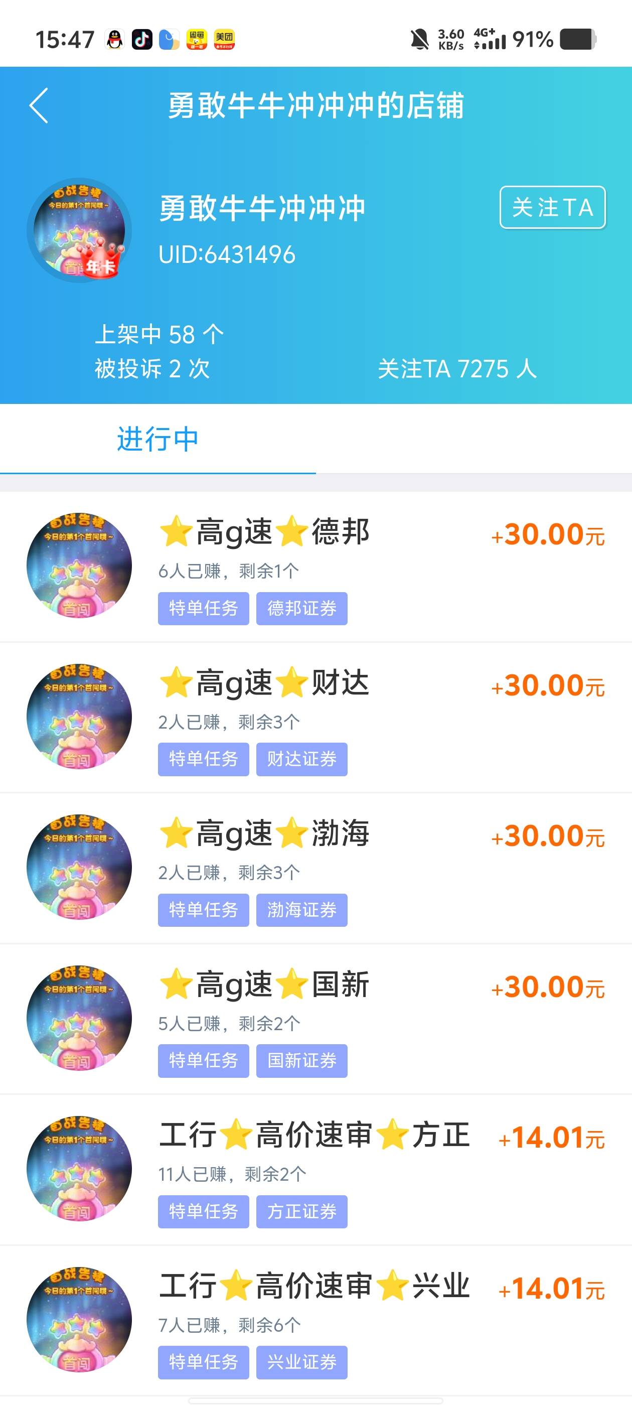 老哥们有没有做过他的，审核多久

64 / 作者:15y / 