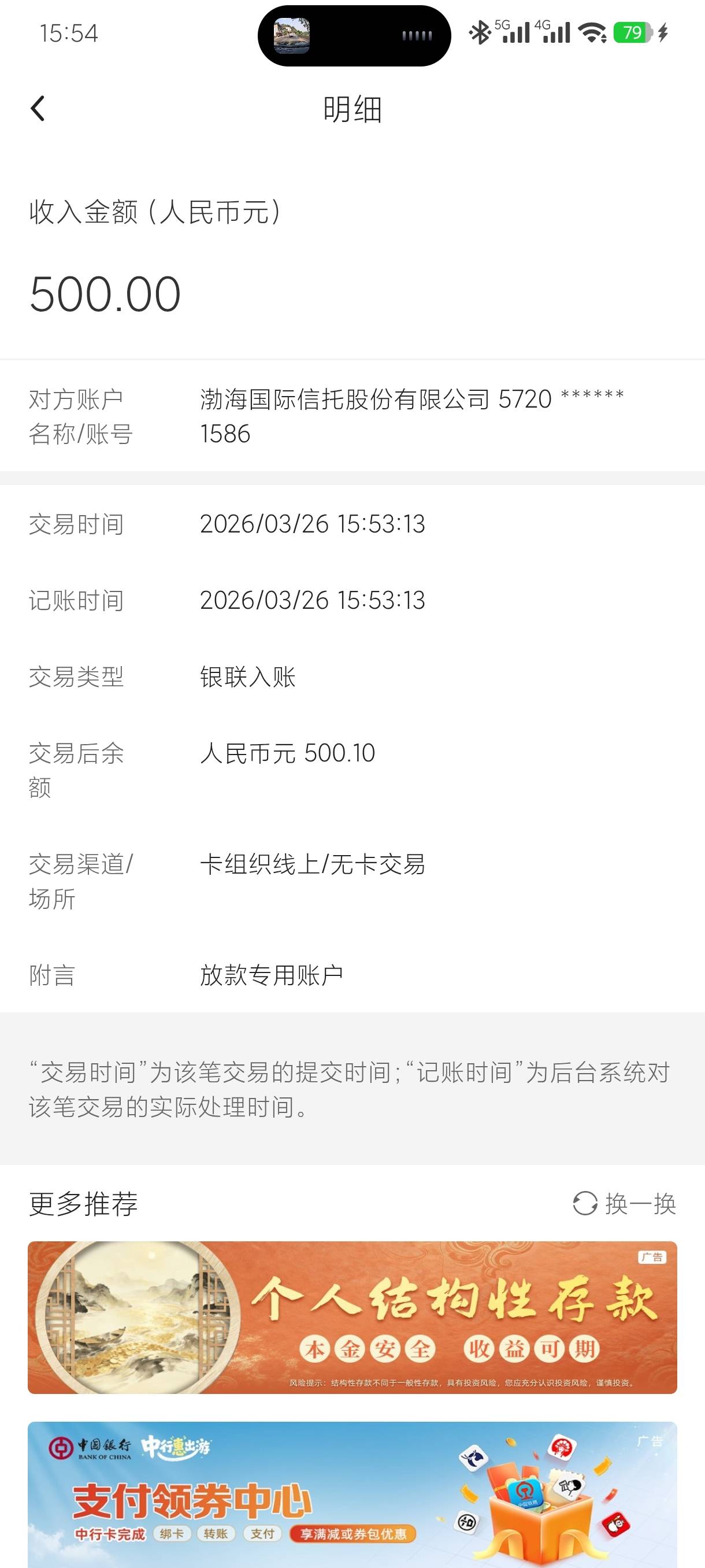 橙心贷第三笔到账，5秒扣了第一笔第一期！太快了。


63 / 作者:老默来条鱼 / 