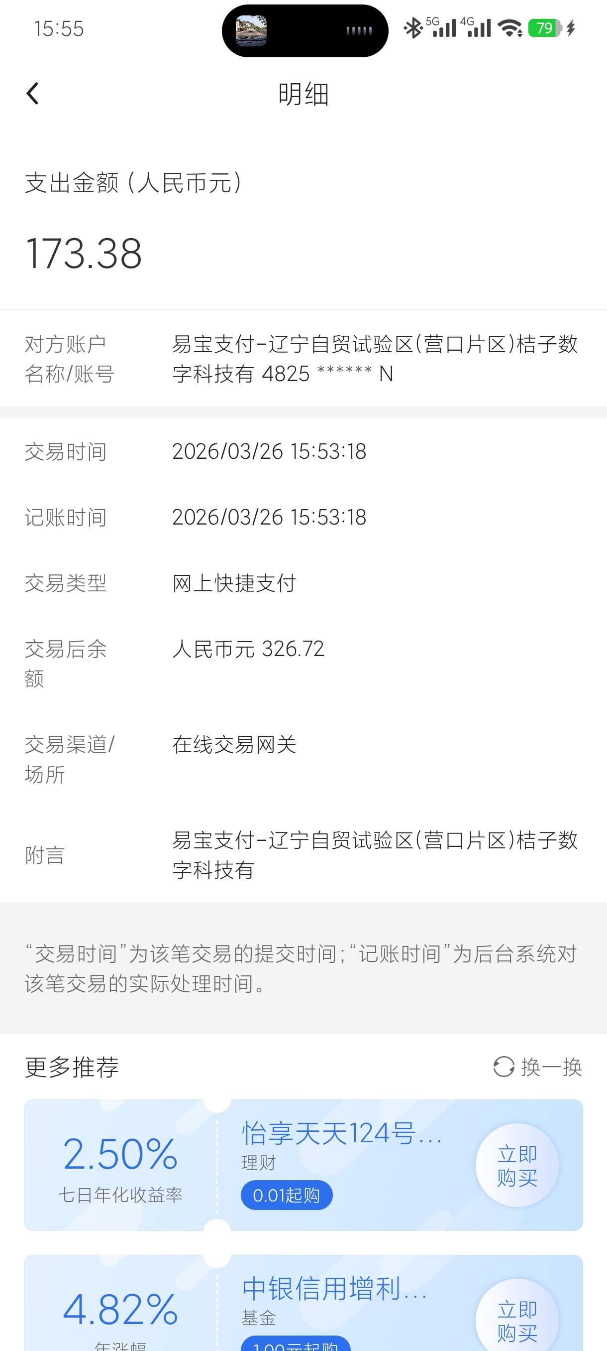 橙心贷第三笔到账，5秒扣了第一笔第一期！太快了。


28 / 作者:老默来条鱼 / 
