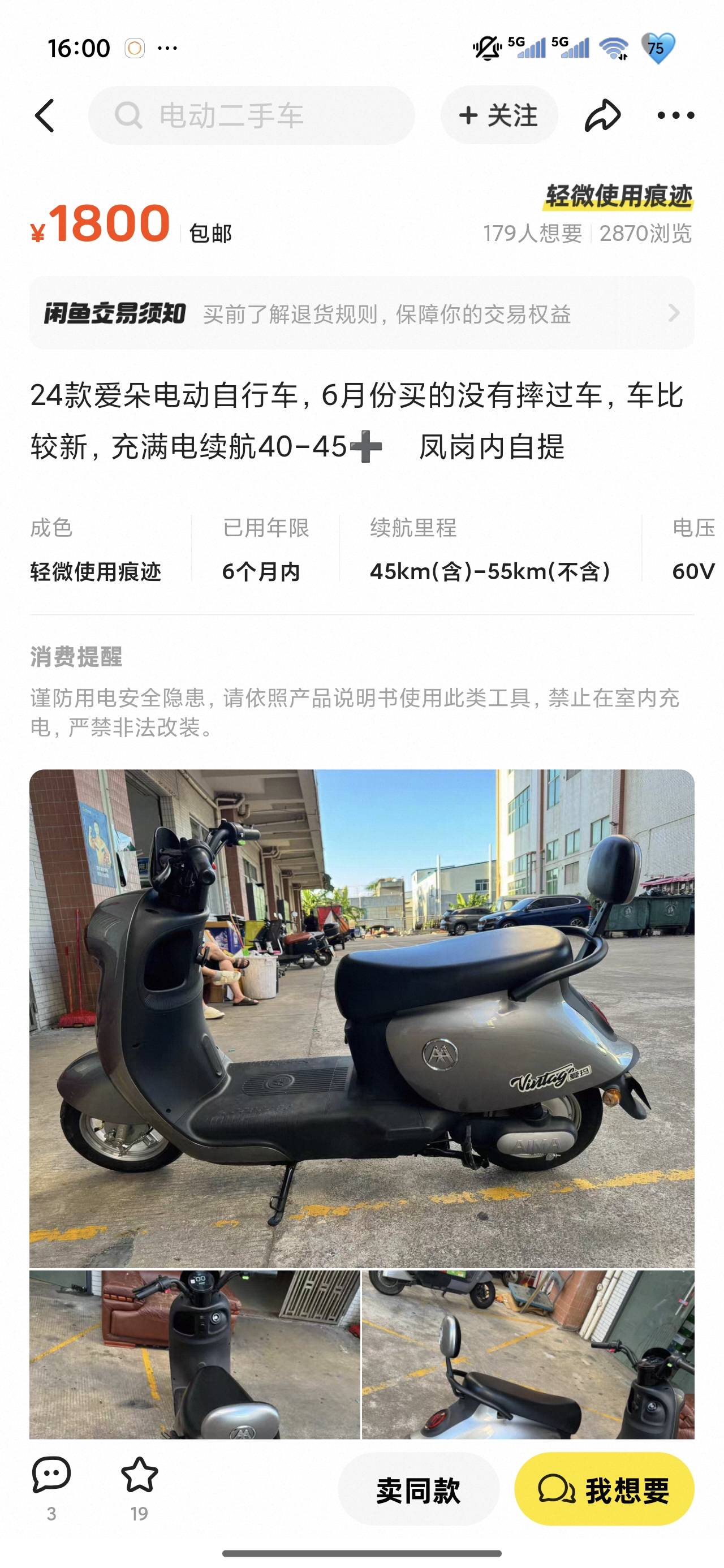 这三个车选哪个，没事买来跑跑外卖



49 / 作者:梦回大唐做王爷 / 