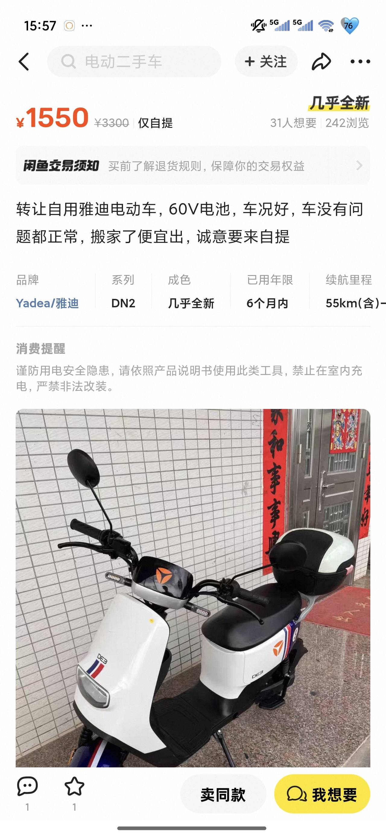 这三个车选哪个，没事买来跑跑外卖



86 / 作者:梦回大唐做王爷 / 