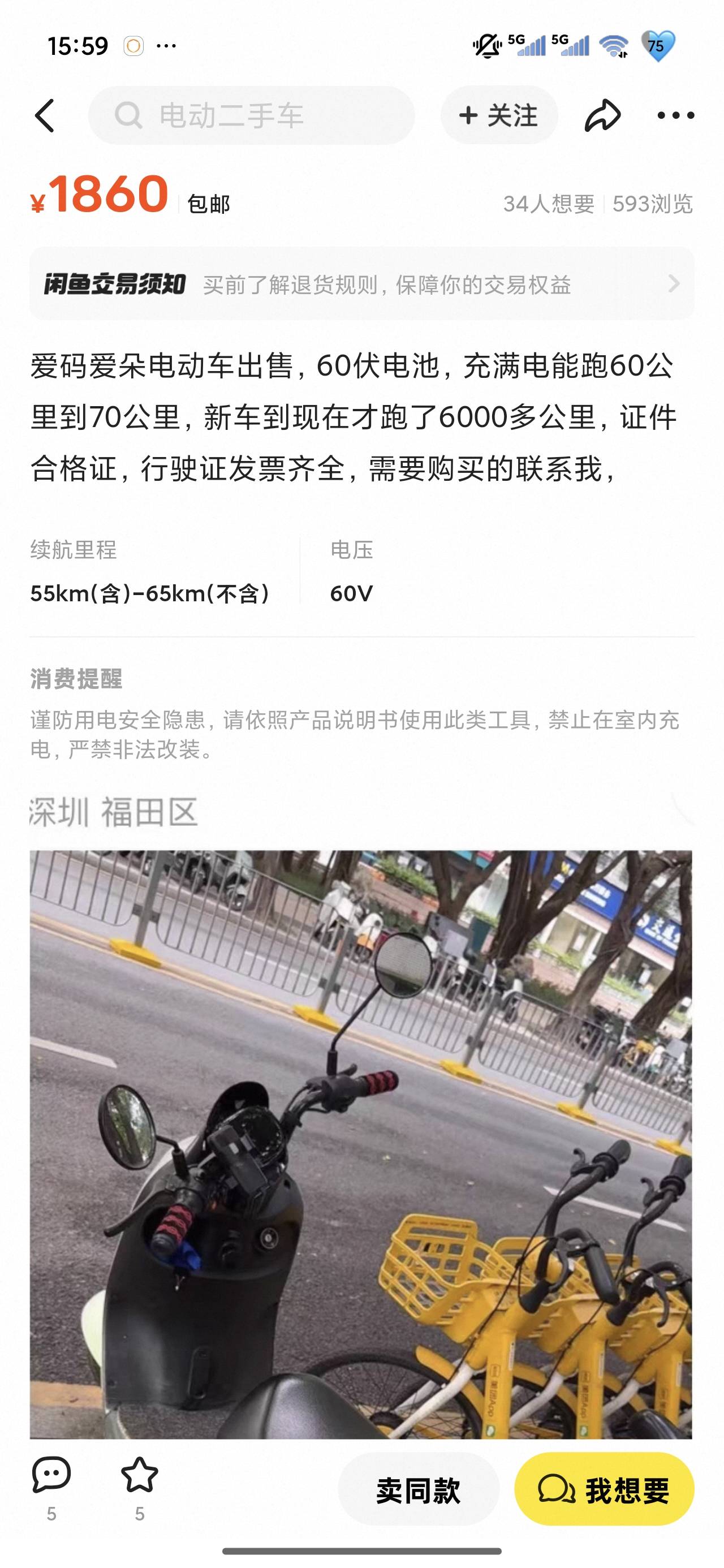 这三个车选哪个，没事买来跑跑外卖



41 / 作者:梦回大唐做王爷 / 