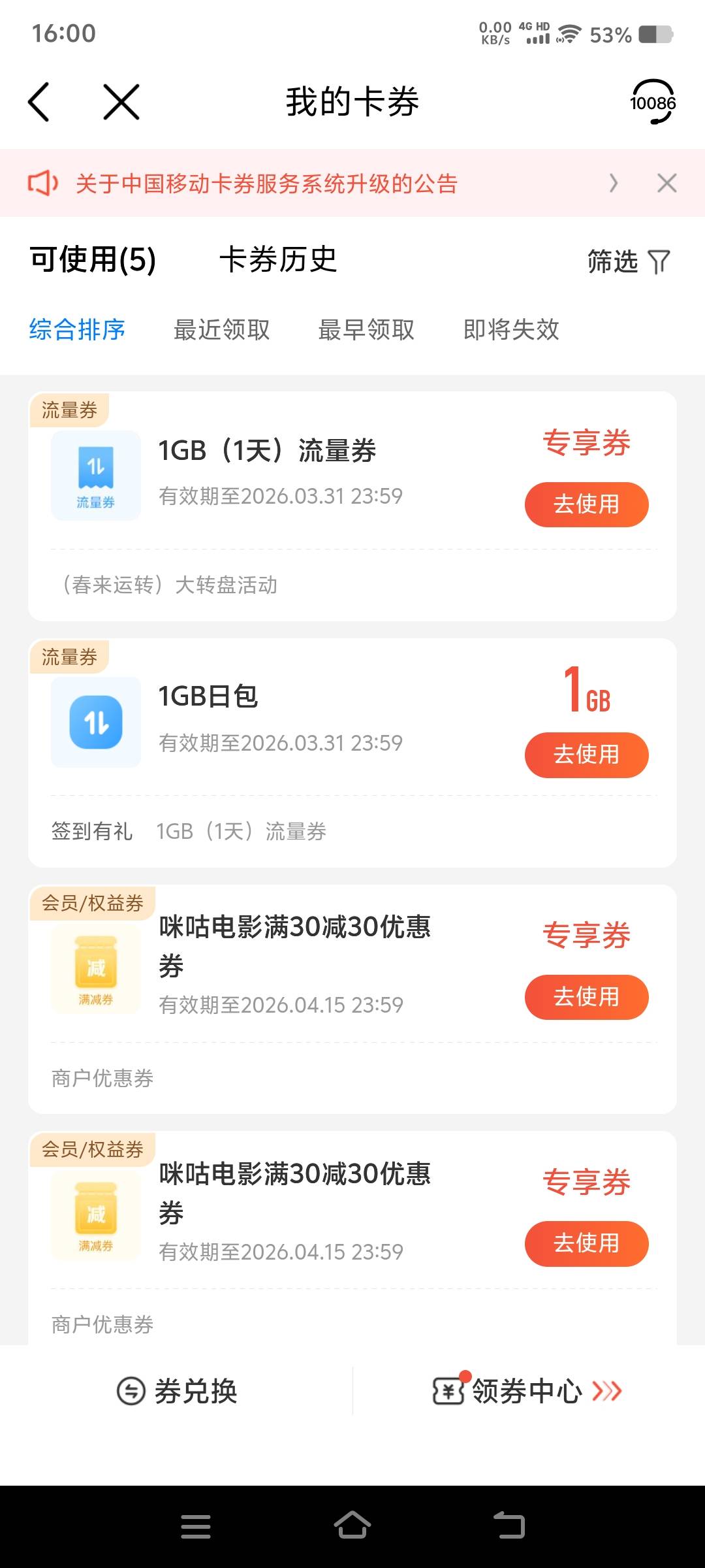 这移动送的这个咪咕电影票就是个lj，好不容易抢到几次票，座位不同，价格还不同，等买64 / 作者:少年嫖客 / 
