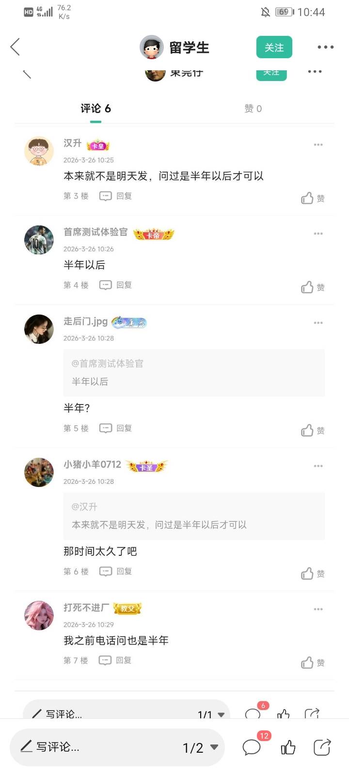 明天或者后天德州公积金人人300，别听那些傻逼说要交半年，那群傻逼就是看不得老哥过39 / 作者:卡农第l帅 / 