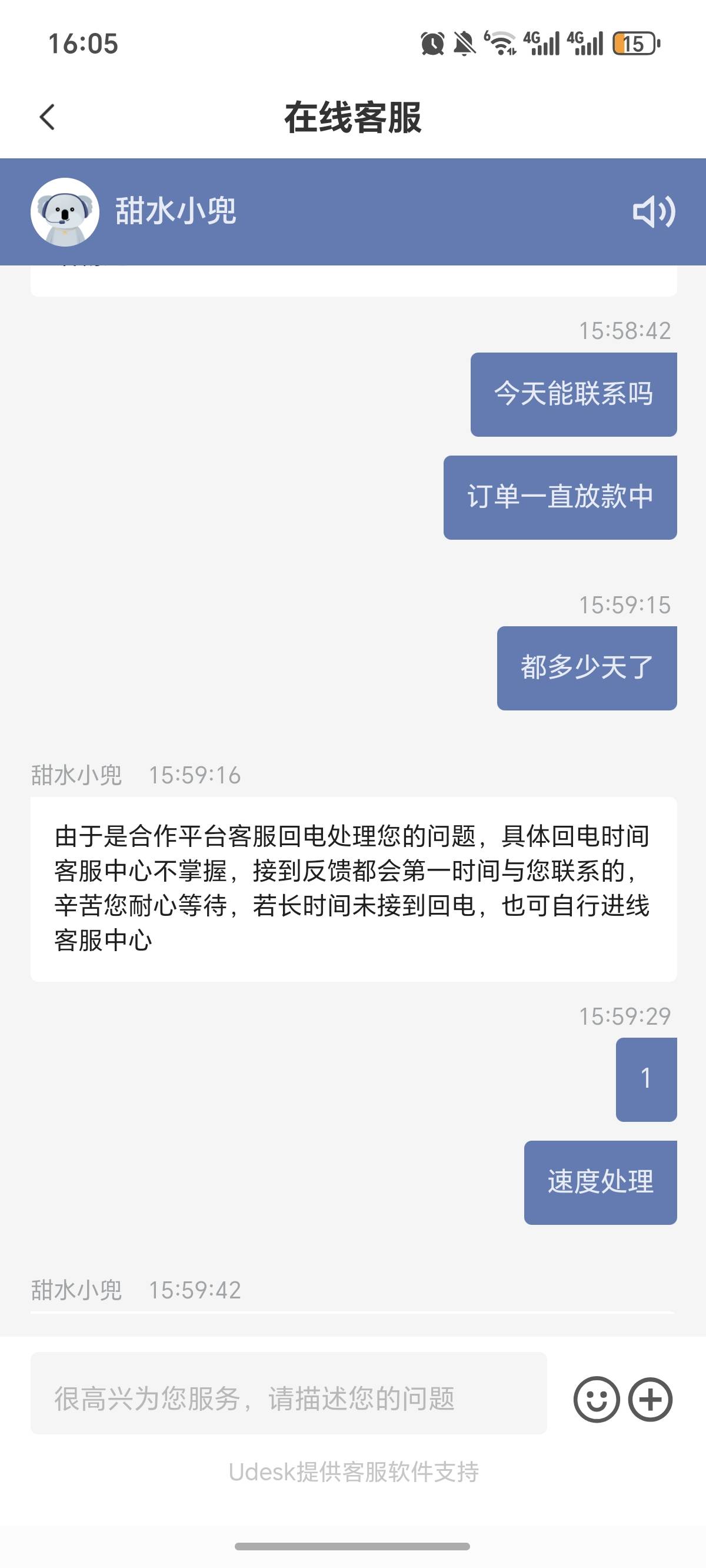 终于下了，昨天申请的，今天催了3次了，



22 / 作者:逞强- / 