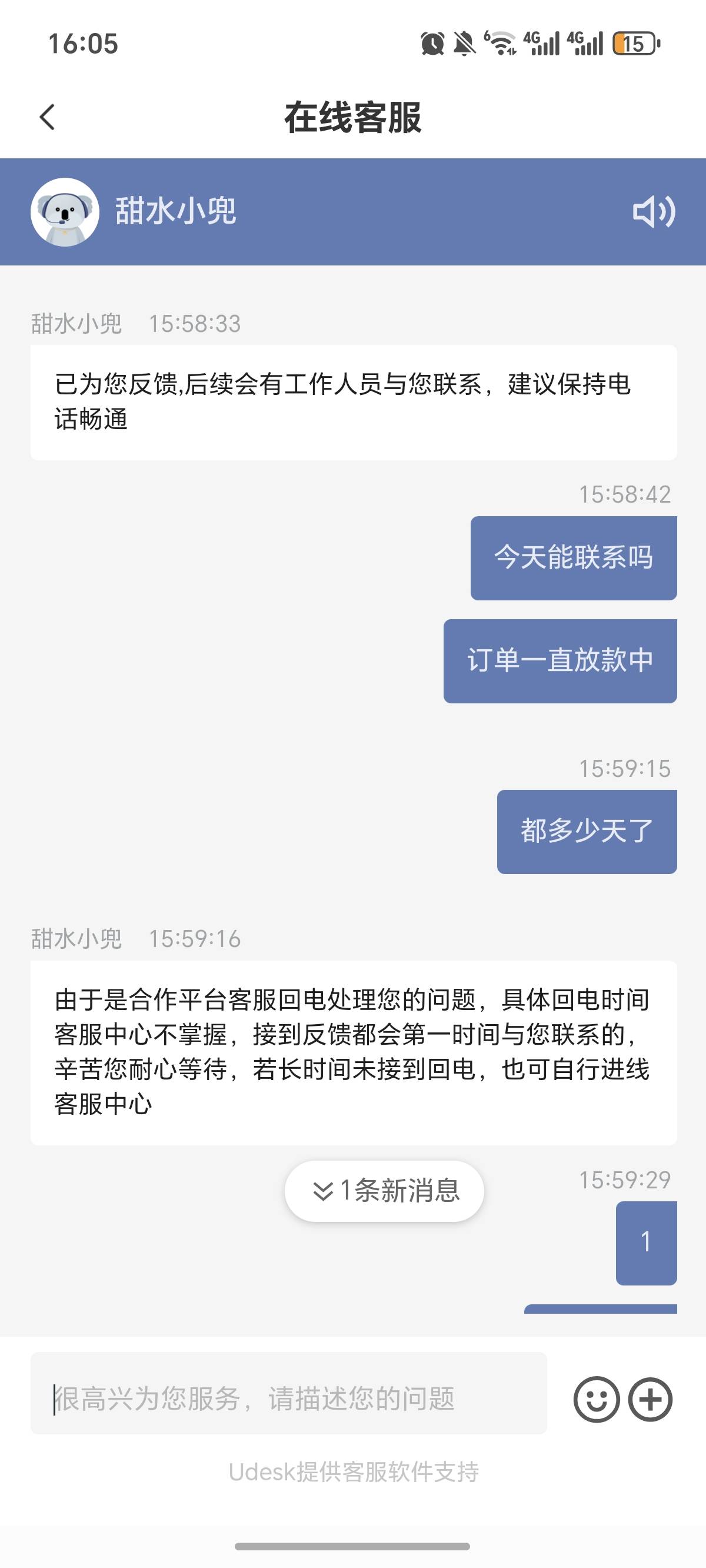 终于下了，昨天申请的，今天催了3次了，



37 / 作者:逞强- / 