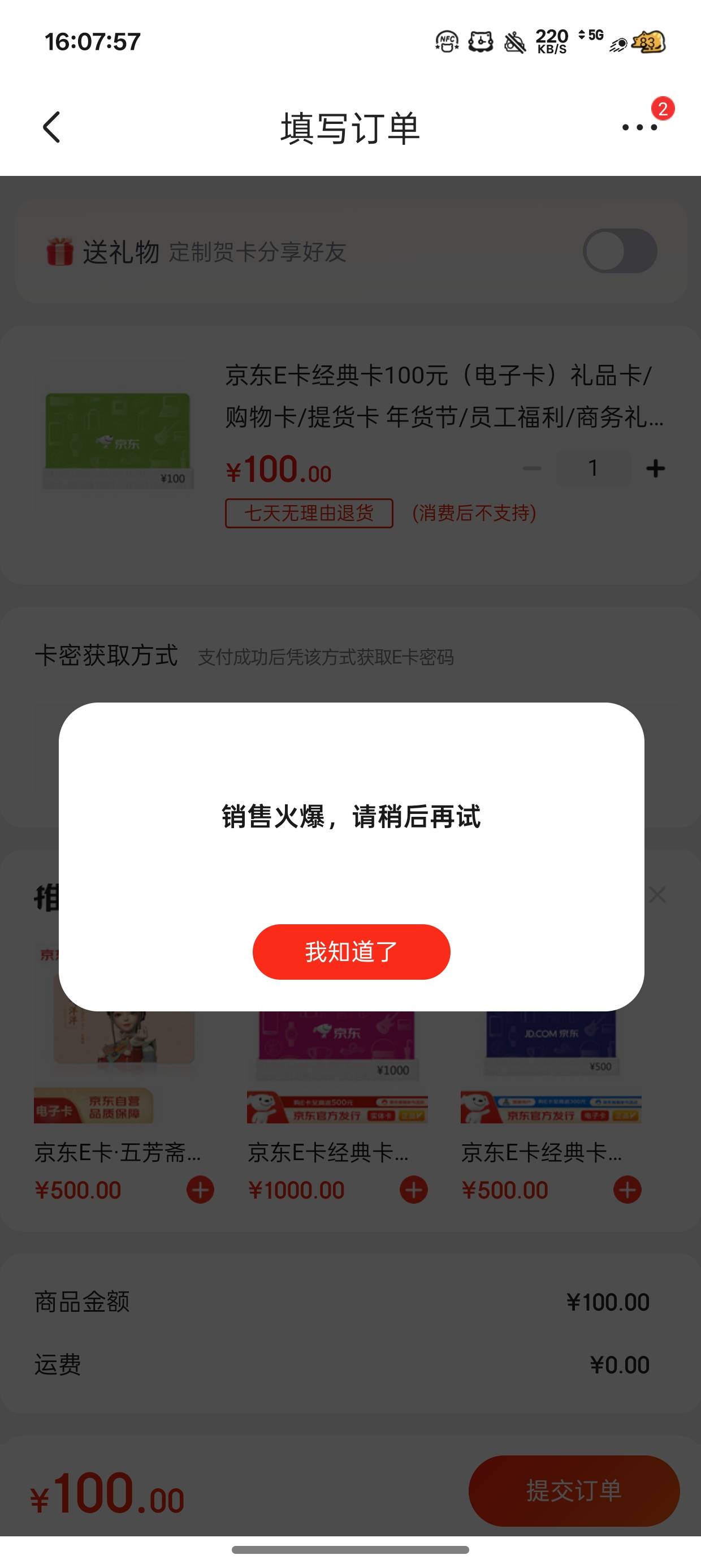 京东买e卡拉黑多久才放出来啊

70 / 作者:陈琉璃 / 