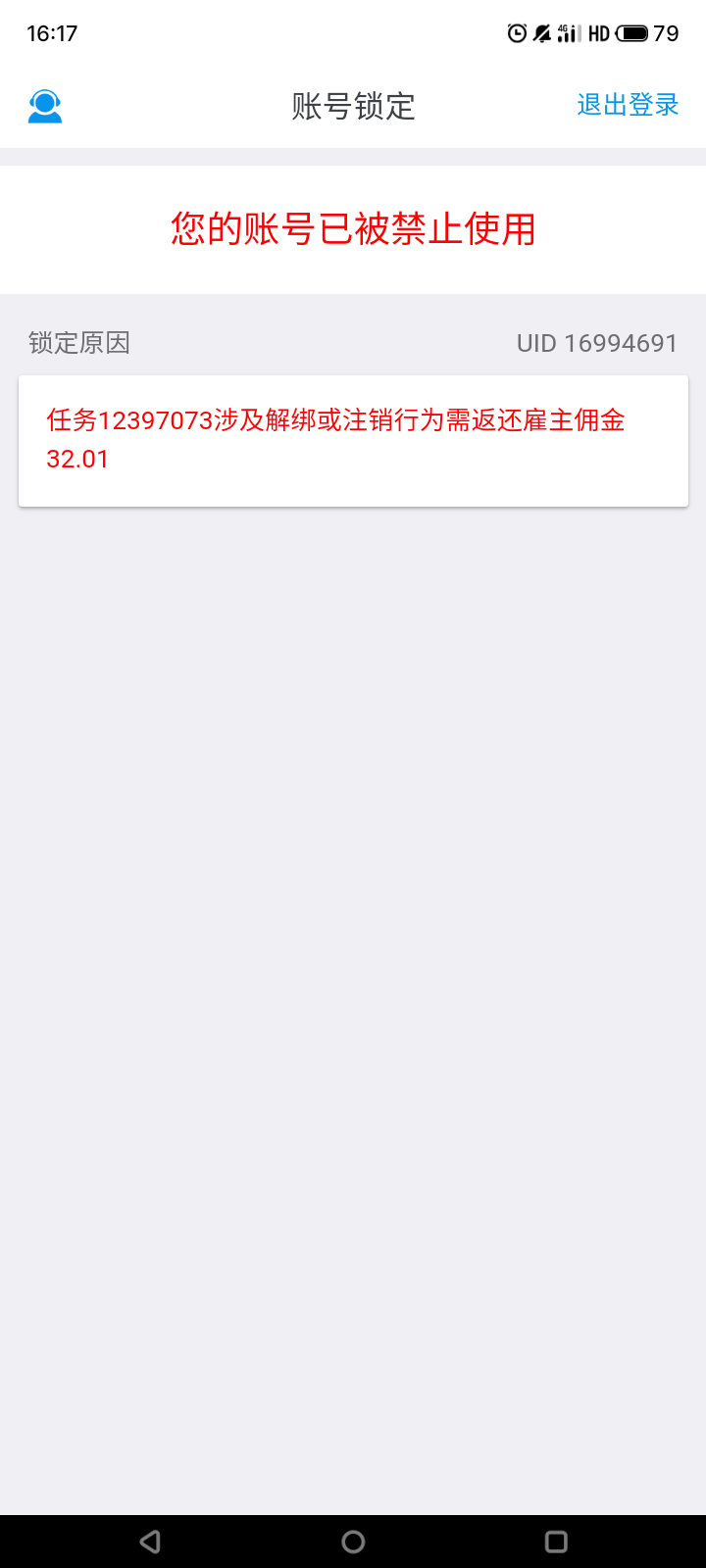 笑鼠，这个.，这三天全是p证券，10个只失败一个，申请了接近300，终于封了。。。我p得5 / 作者:门西克 / 