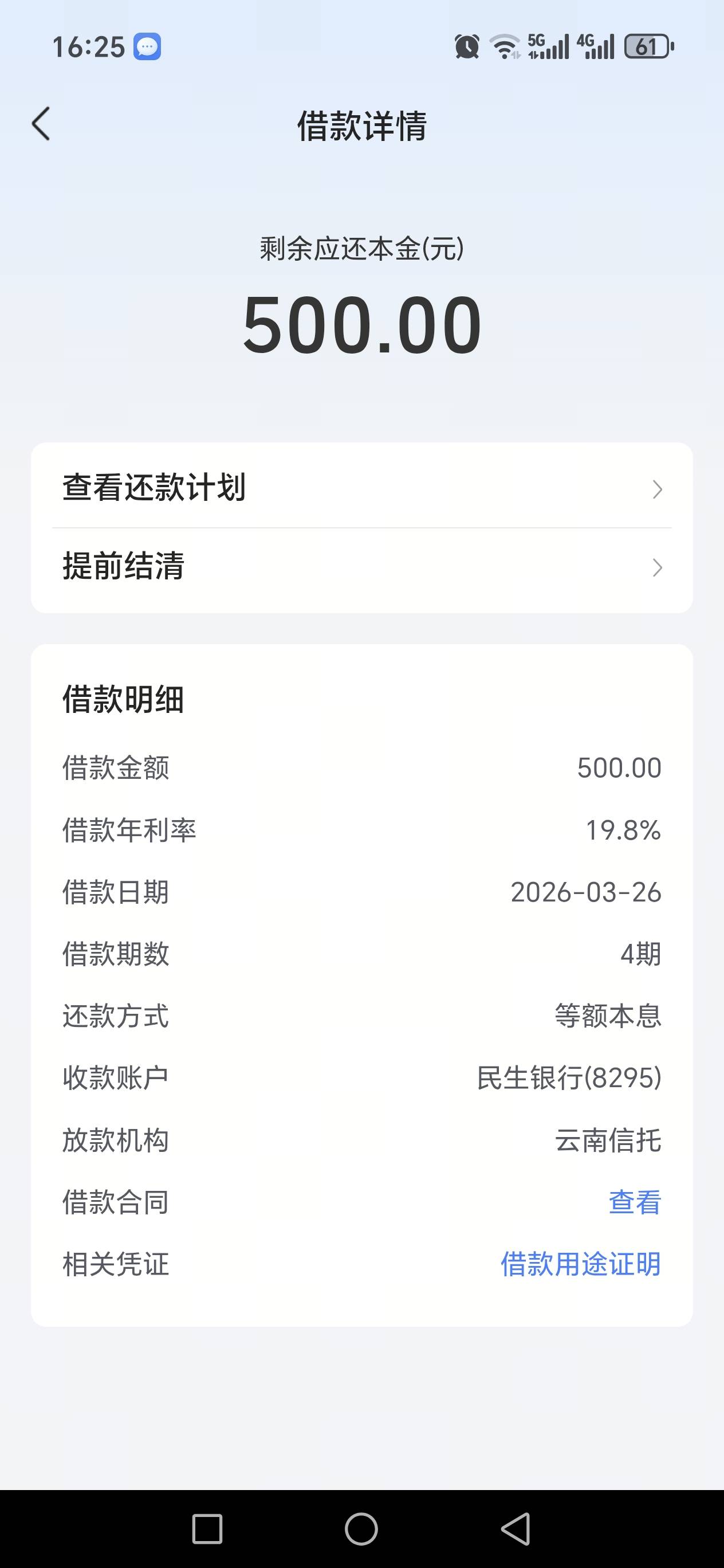 我白了，看论坛都下，我随便点了给了500体验额度，以前一直没有，然后提现还到账了，
14 / 作者:万相之王 / 