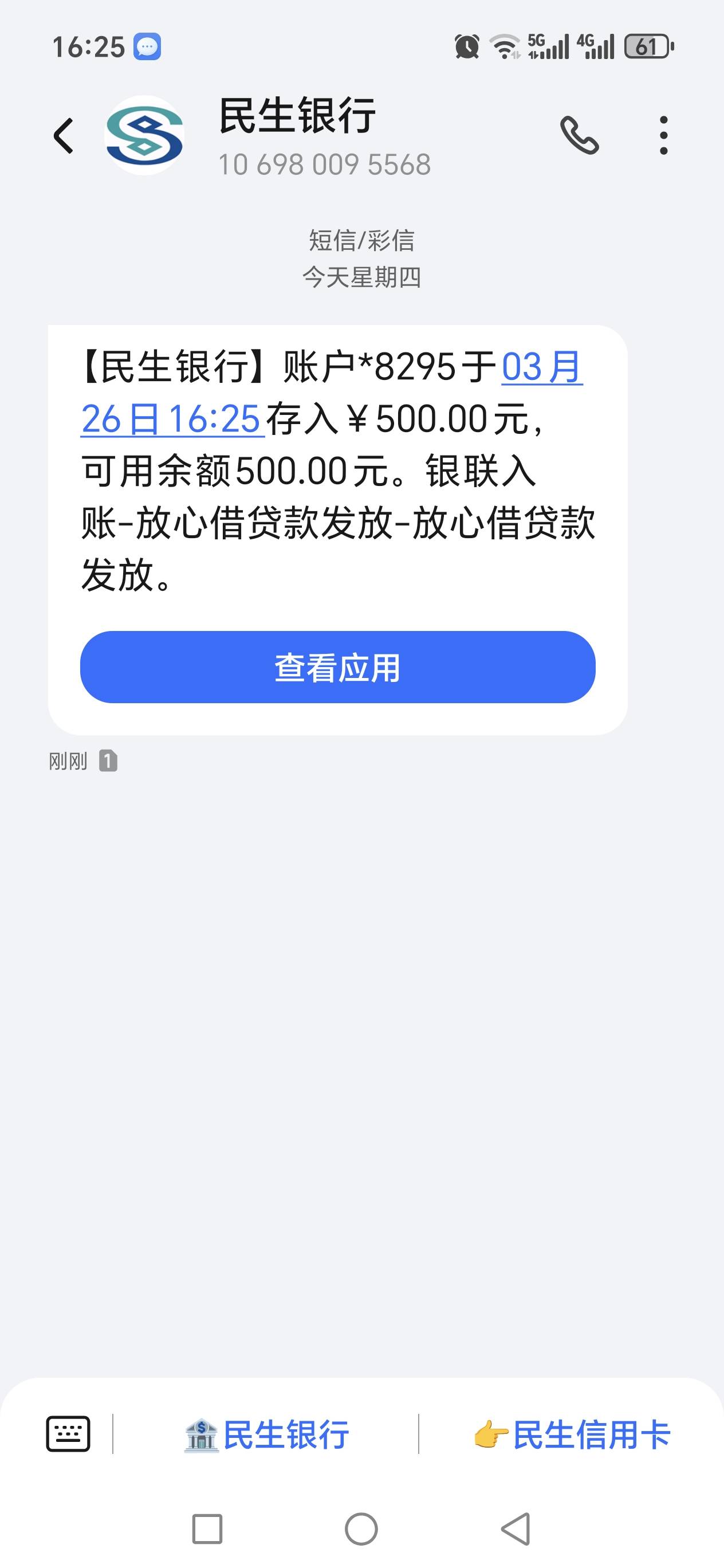 我白了，看论坛都下，我随便点了给了500体验额度，以前一直没有，然后提现还到账了，
69 / 作者:万相之王 / 