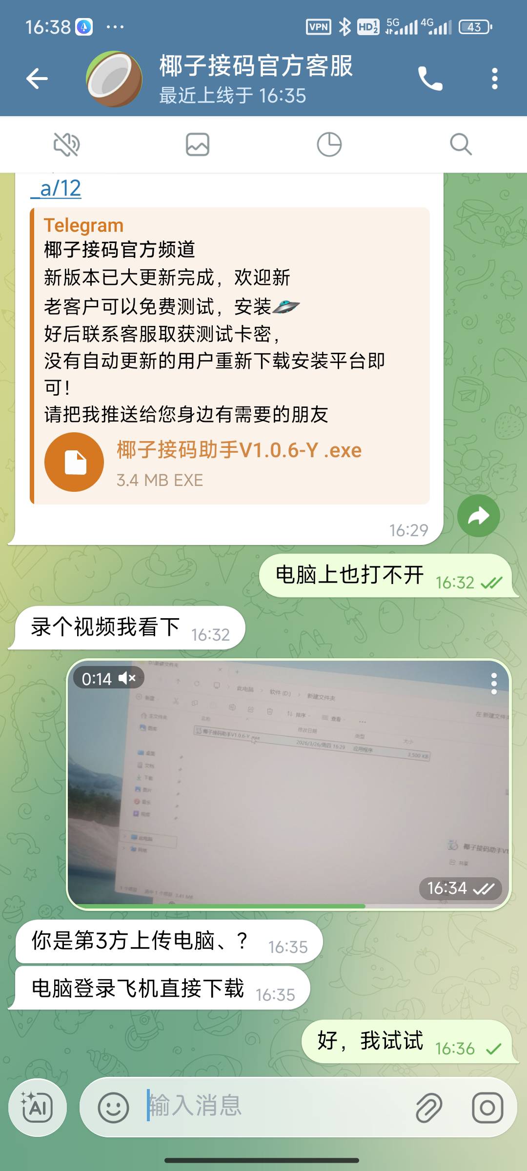 老哥们，电脑有没有梯子能用

97 / 作者:Khu / 
