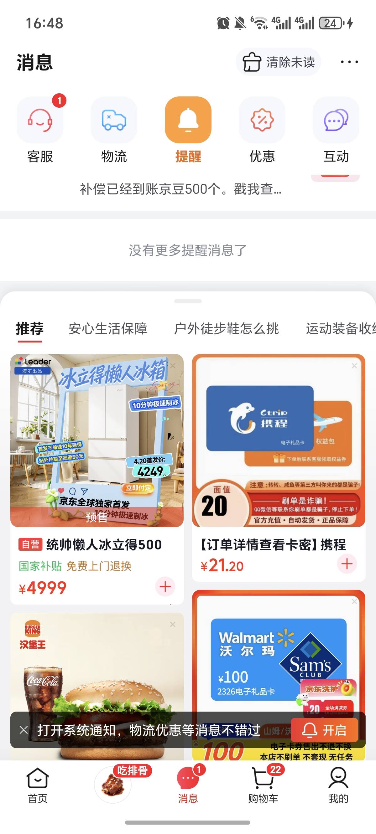 京东发票补偿了京东，只给补偿了10%，其他两个订单说没有保证金在里面，无法补偿！

85 / 作者:逞强- / 