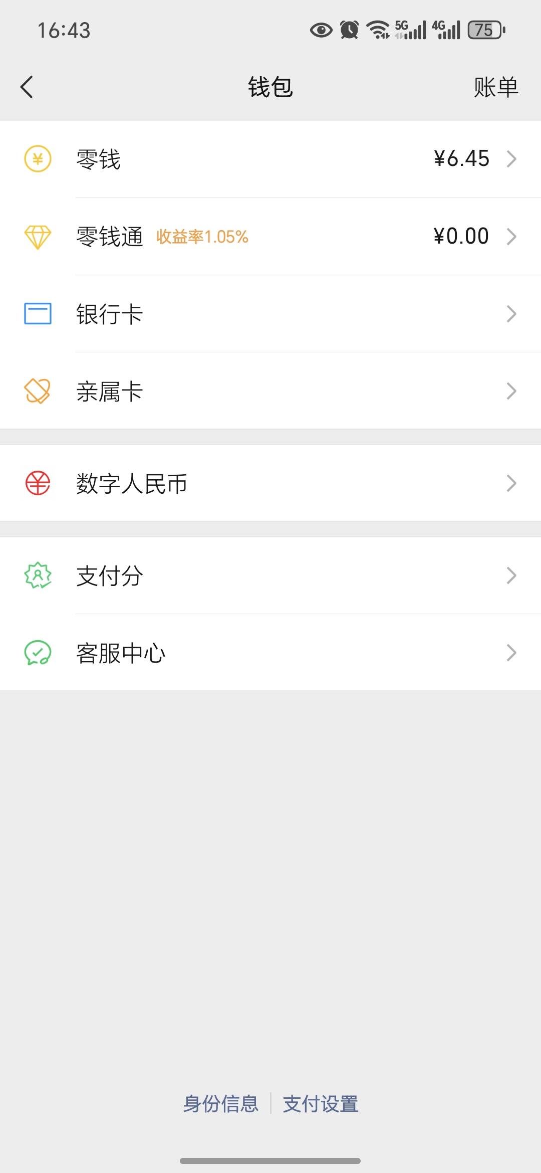 还剩6块钱了，怎么办

87 / 作者:祁同伟 / 