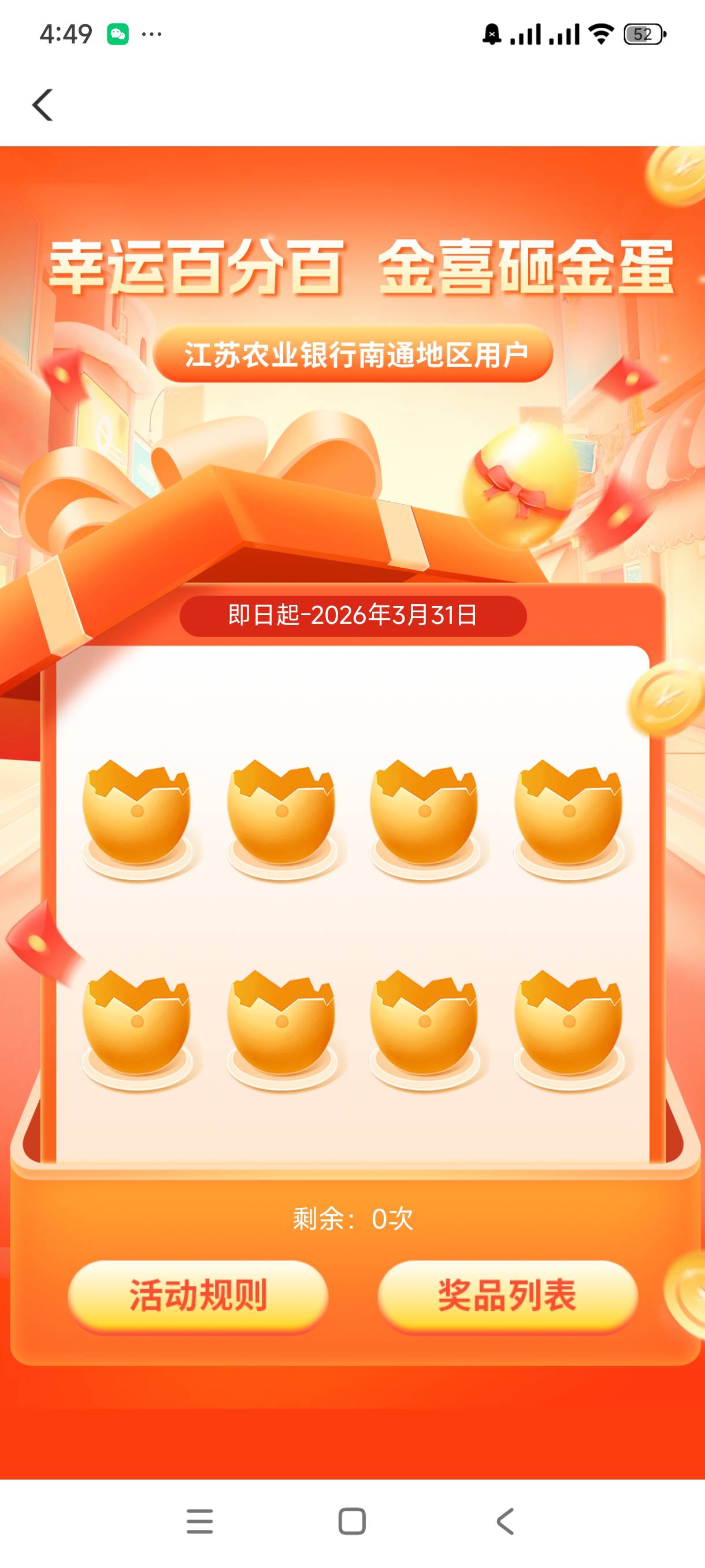 一天吃了两次，中午飞的南通，中午砸了一次，没想到下午又更新了，一天砸了两个8

93 / 作者:我是好人哦哦 / 