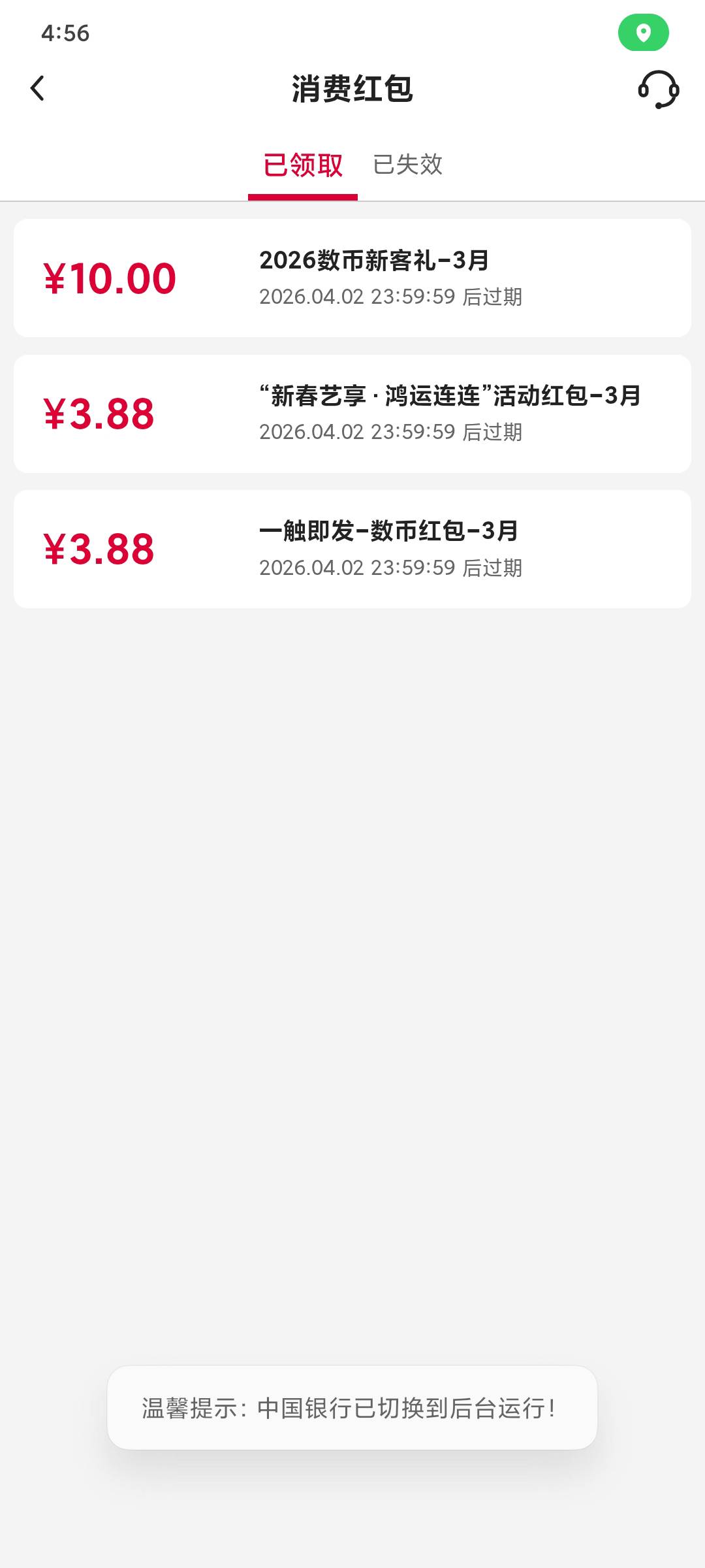 北京数币终于搞到了，之前注销钱包给我拉黑了升级不了，今天上去突然可以了。数币咋T44 / 作者:不么子 / 