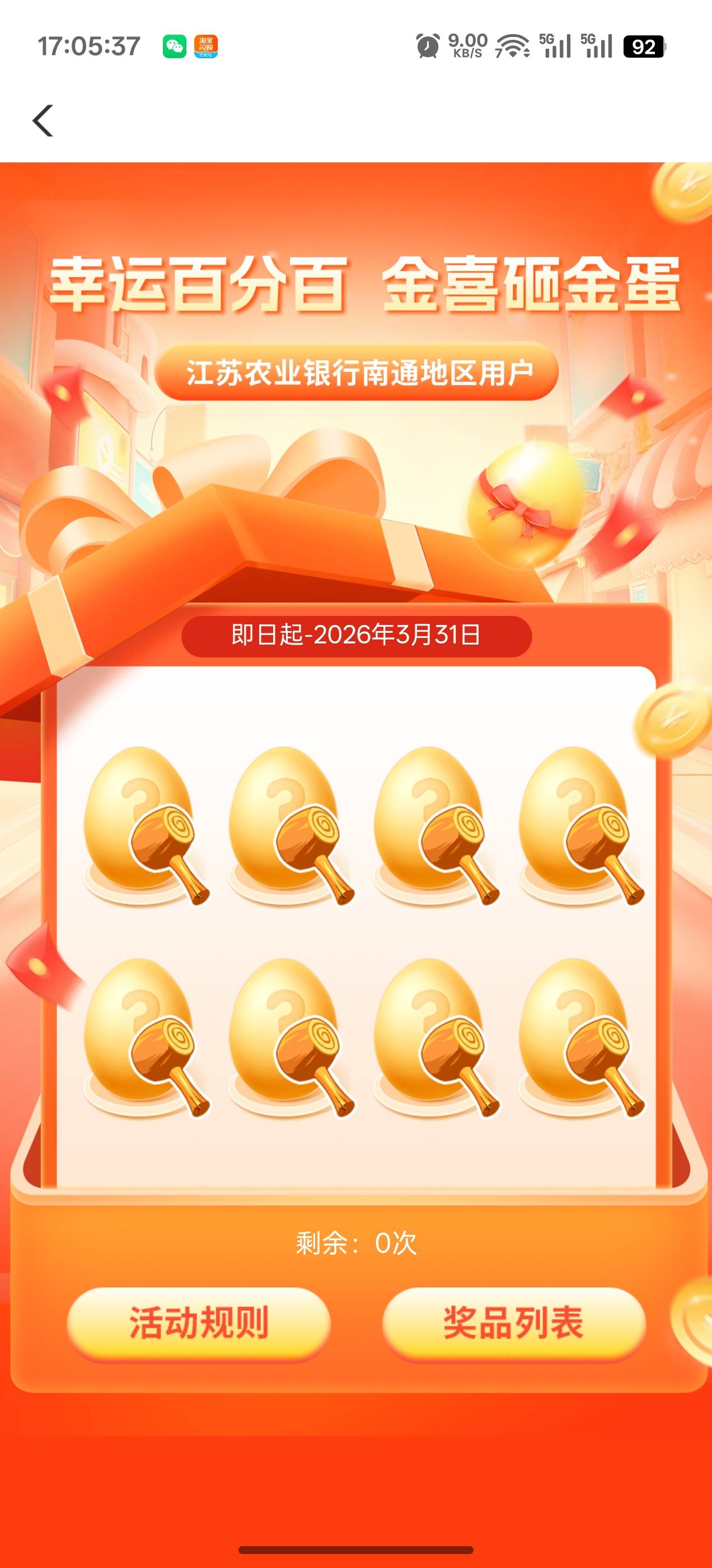 南通又更新了，本月老农最大毛

47 / 作者:成功叽叽咕咕 / 