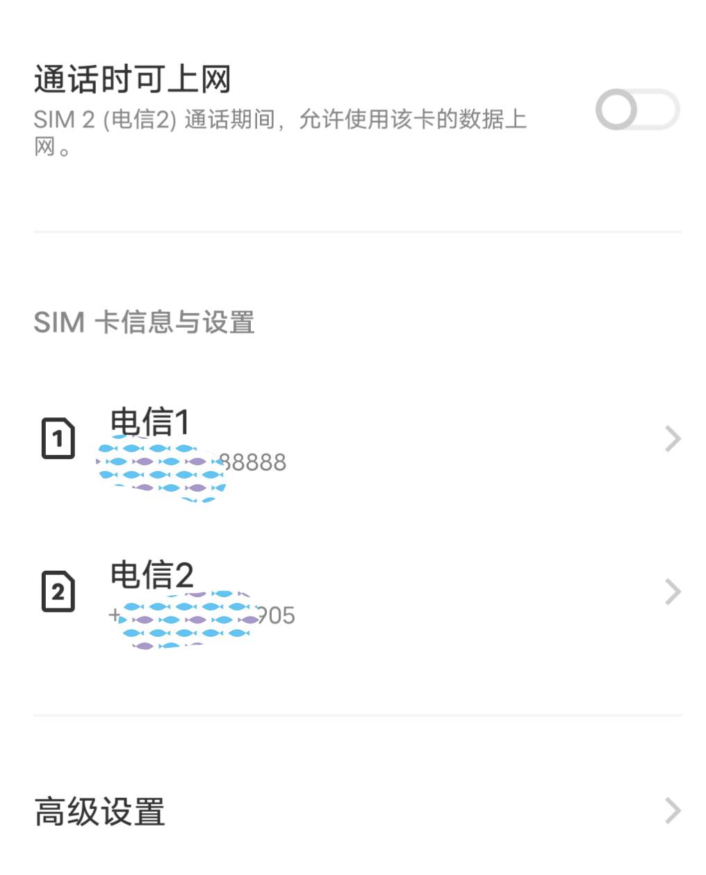 就是说  我这个号码能卖个多少？

79 / 作者:從心所欲 / 