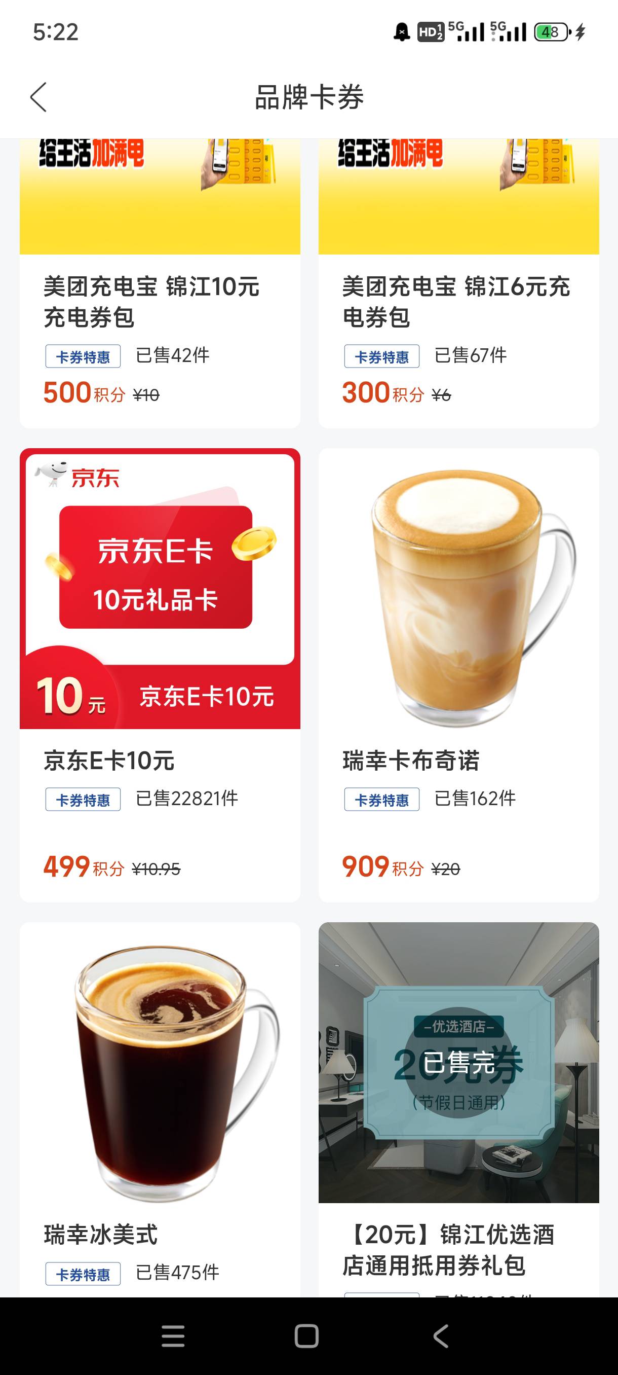 锦江10e卡有货了，快去

6 / 作者:我是好人哦哦 / 