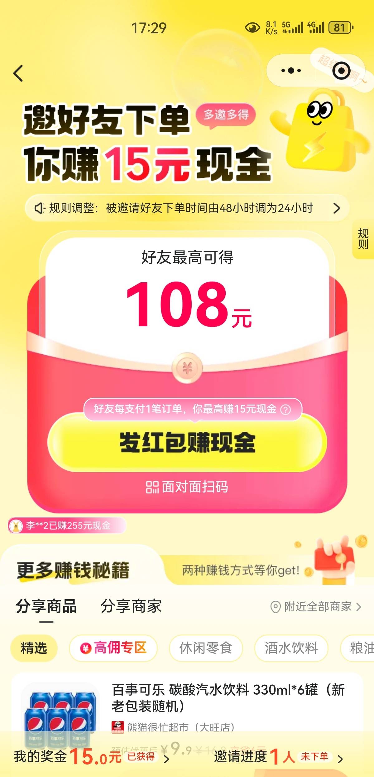 小美多号速度拉满


74 / 作者:凤鸣 / 