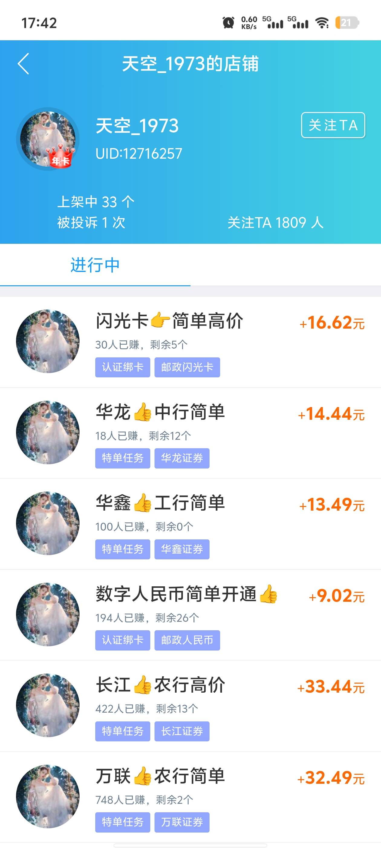 这个老板今天不审了？要跑路了吗。之前做过几单2小时内审的，今天上午提交的现在还没89 / 作者:元伟 / 