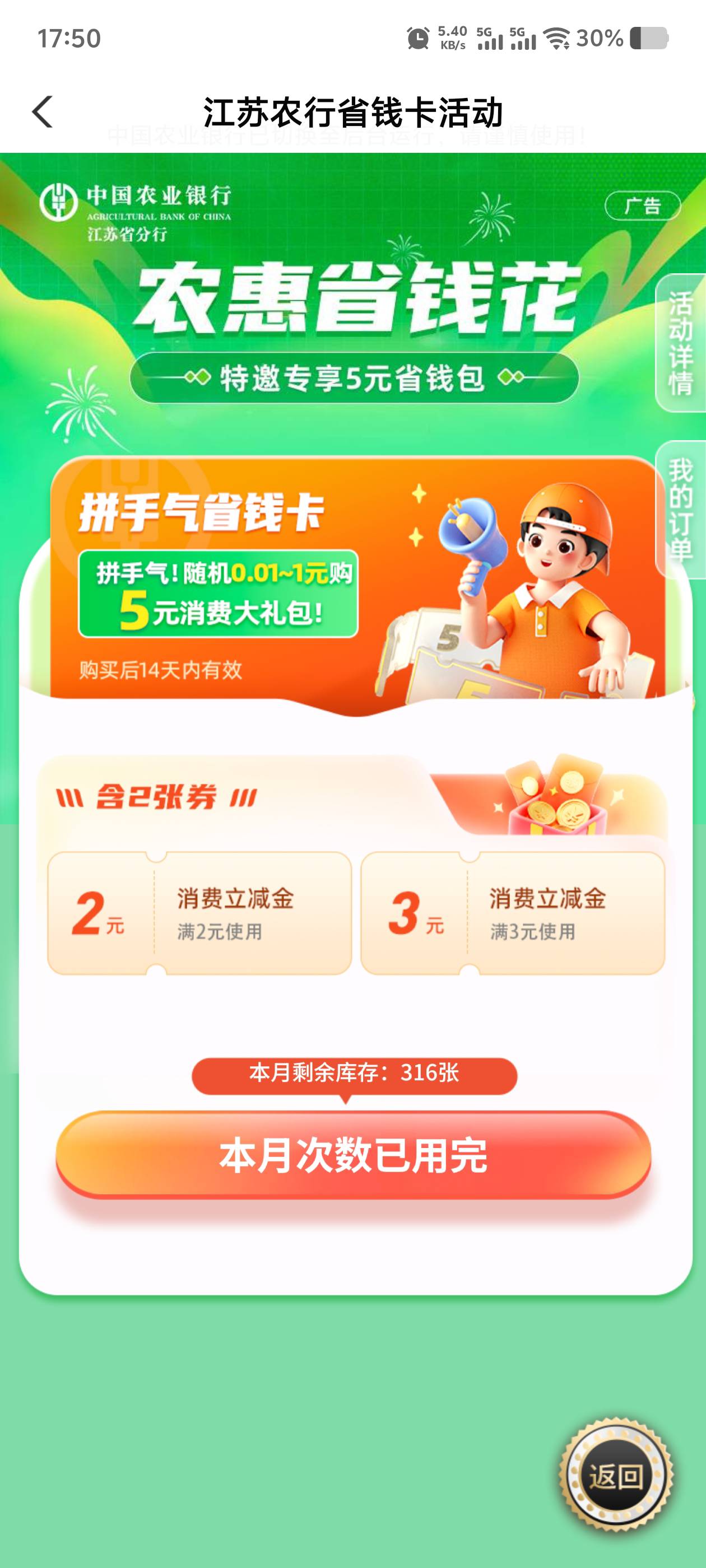 南通砸蛋不到账，还好有这个

54 / 作者:毛毛爱撸 / 