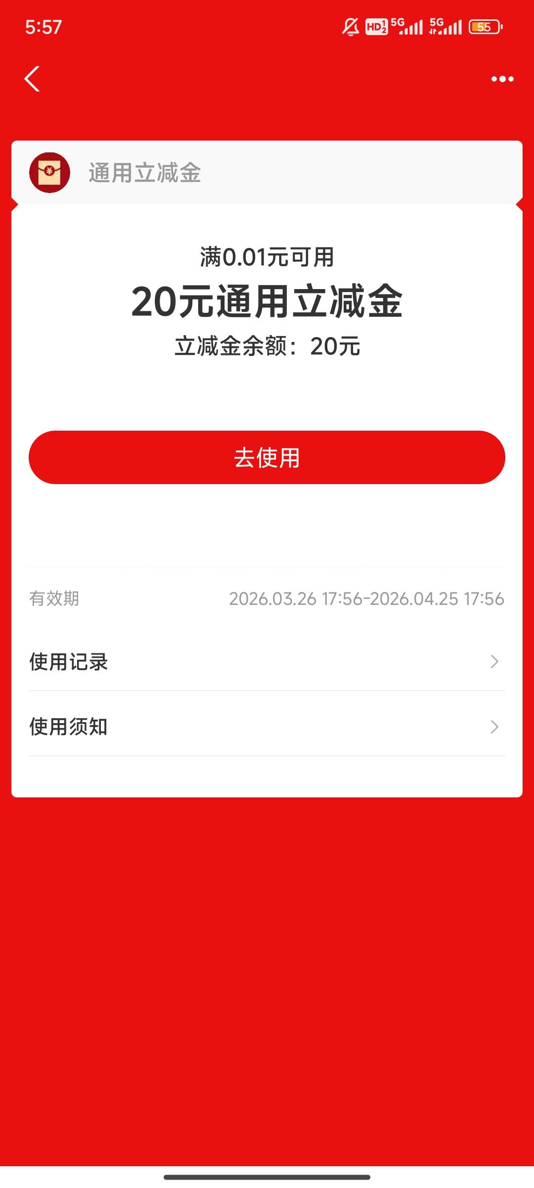 新人专享1分钱抢20元支付宝红包活动55 / 作者:西虹市b / 