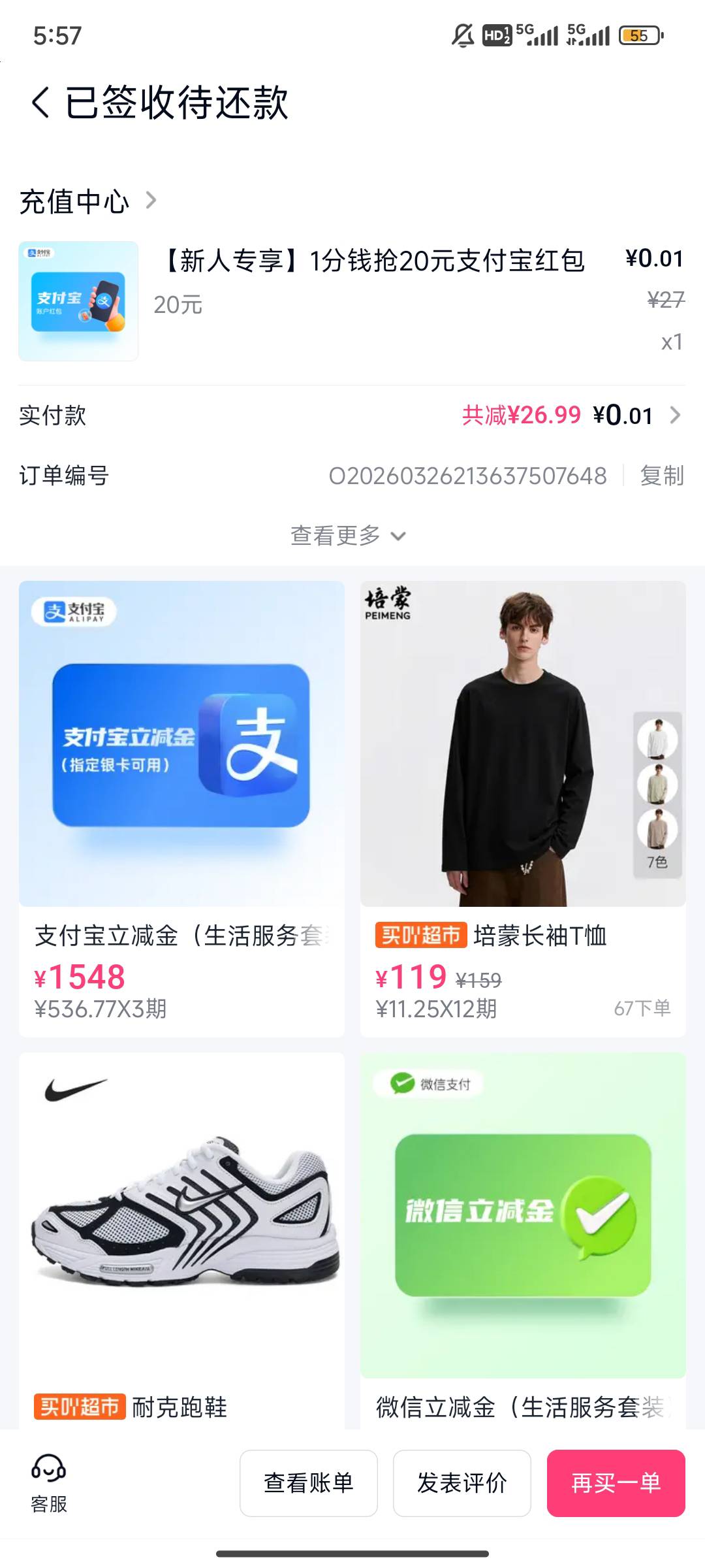 新人专享1分钱抢20元支付宝红包活动58 / 作者:西虹市b / 