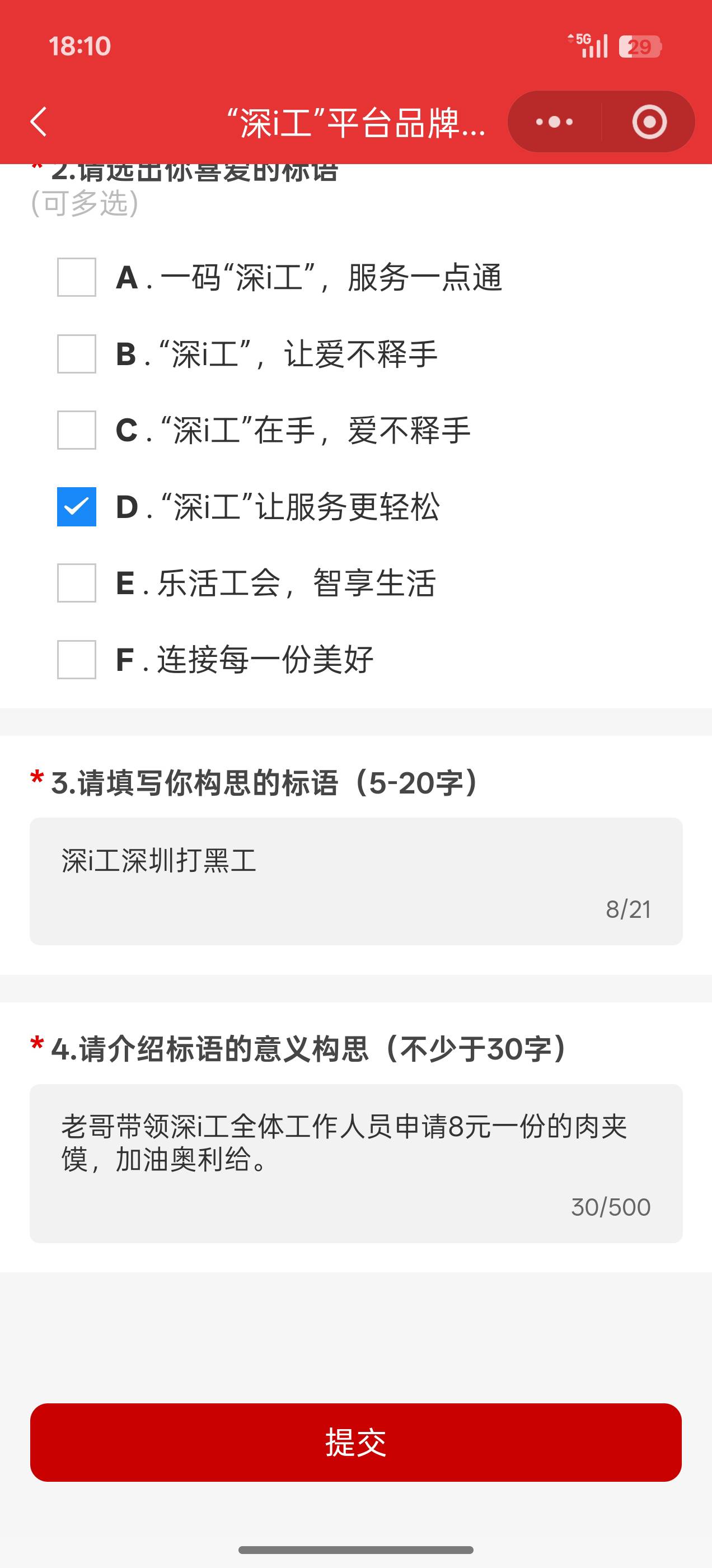 果然不中

91 / 作者:是我想的太多 / 