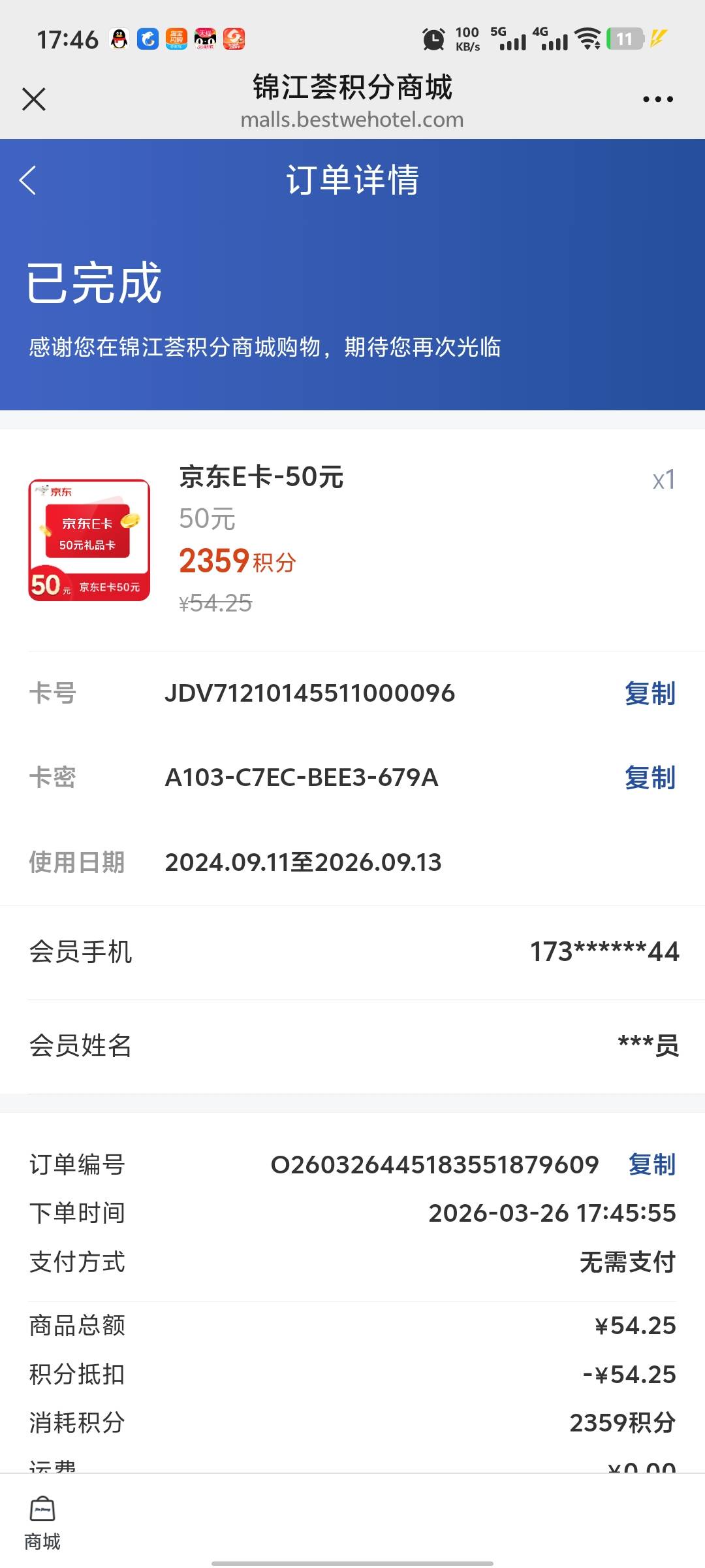 锦江？

63 / 作者:要辩难辩 / 
