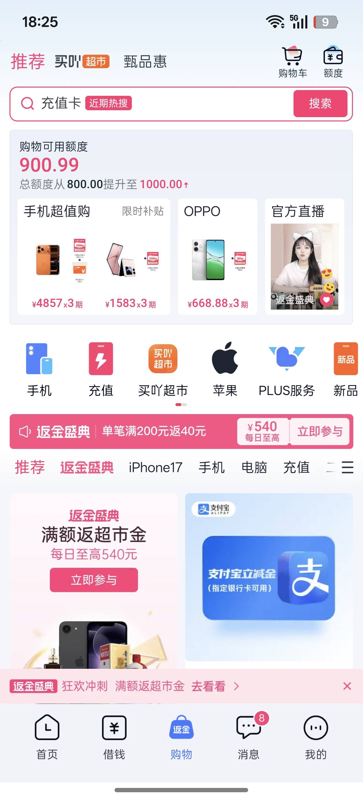 我去啊！刚刚那兄弟发的1分钱。买20。通用支付宝券。
莫名其妙的扣了99。，什么VIP好9 / 作者:离我这么近 / 