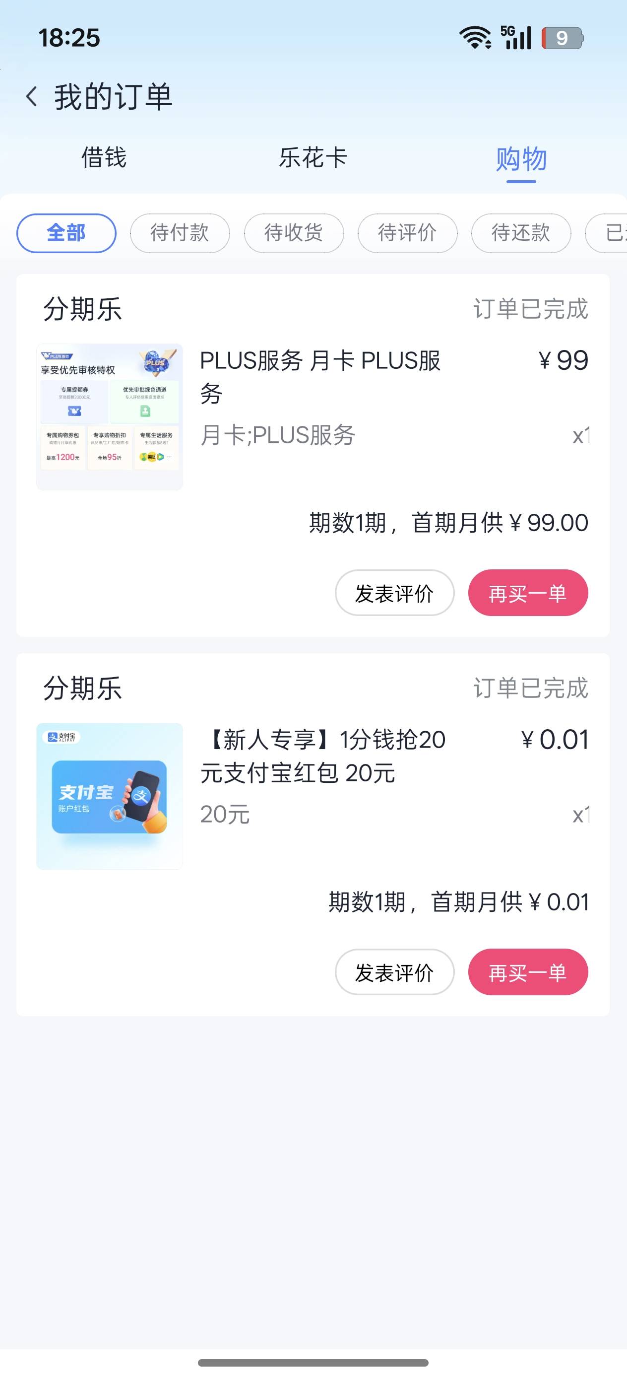我去啊！刚刚那兄弟发的1分钱。买20。通用支付宝券。
莫名其妙的扣了99。，什么VIP好33 / 作者:离我这么近 / 