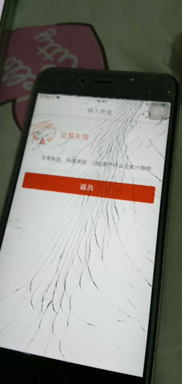 老哥们啊什么情况啊 建行给大妈电子卡充值 提示这个 工行所有卡都这样。给其他银行的97 / 作者:你家徐大爷 / 