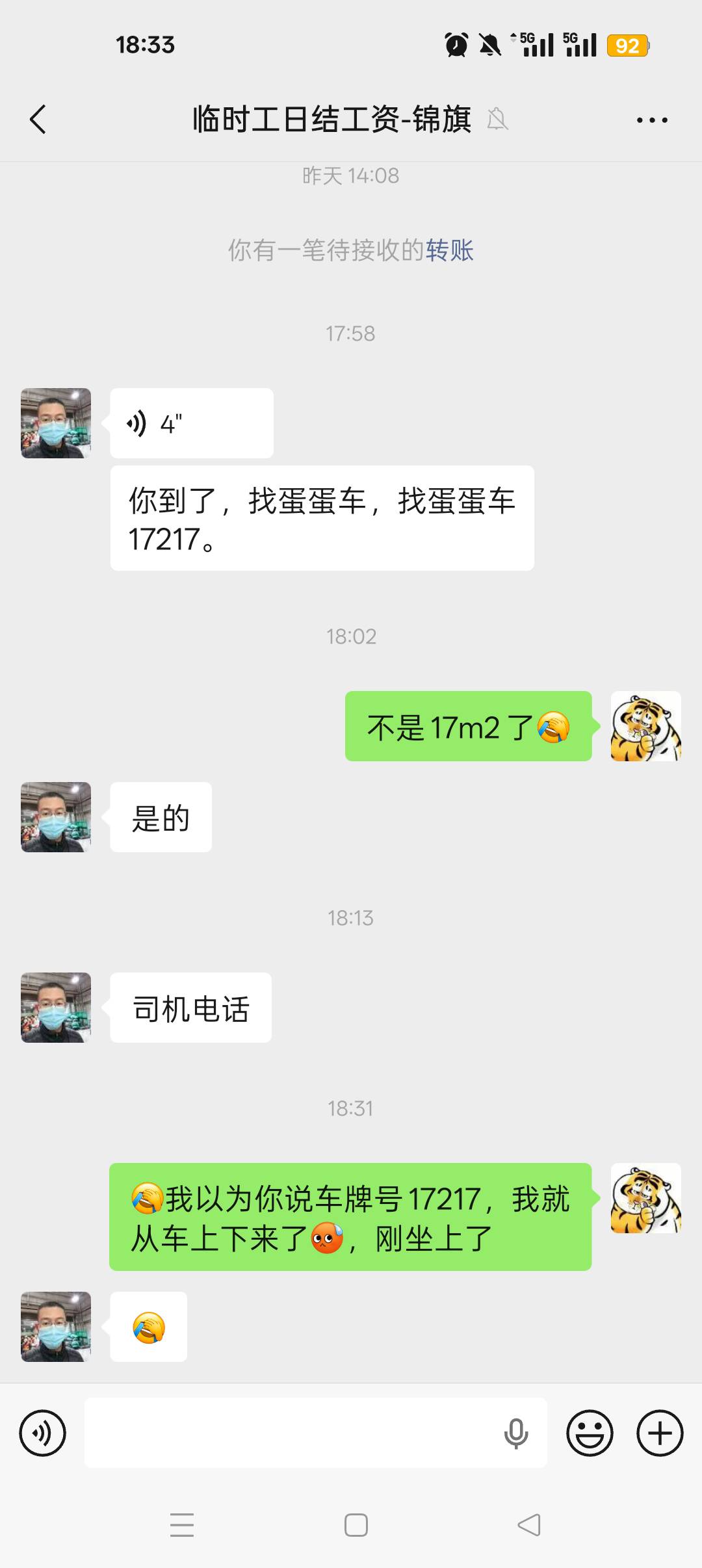 老哥们，真是尴尬的一批

62 / 作者:大哥让我先跑 / 