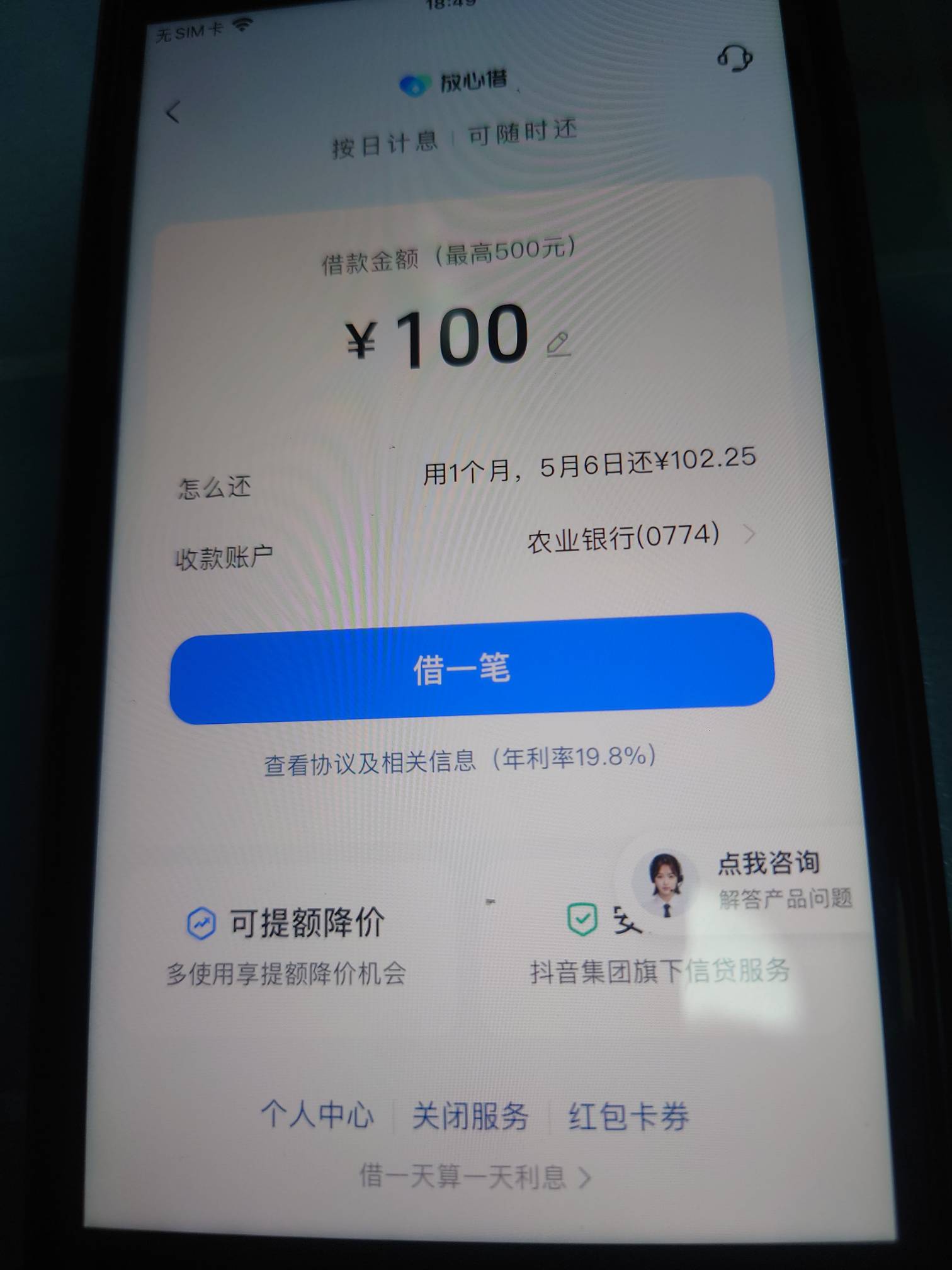 征信代偿，加呆账六七年了，第一次下这么大，太感动了...71 / 作者:luma / 