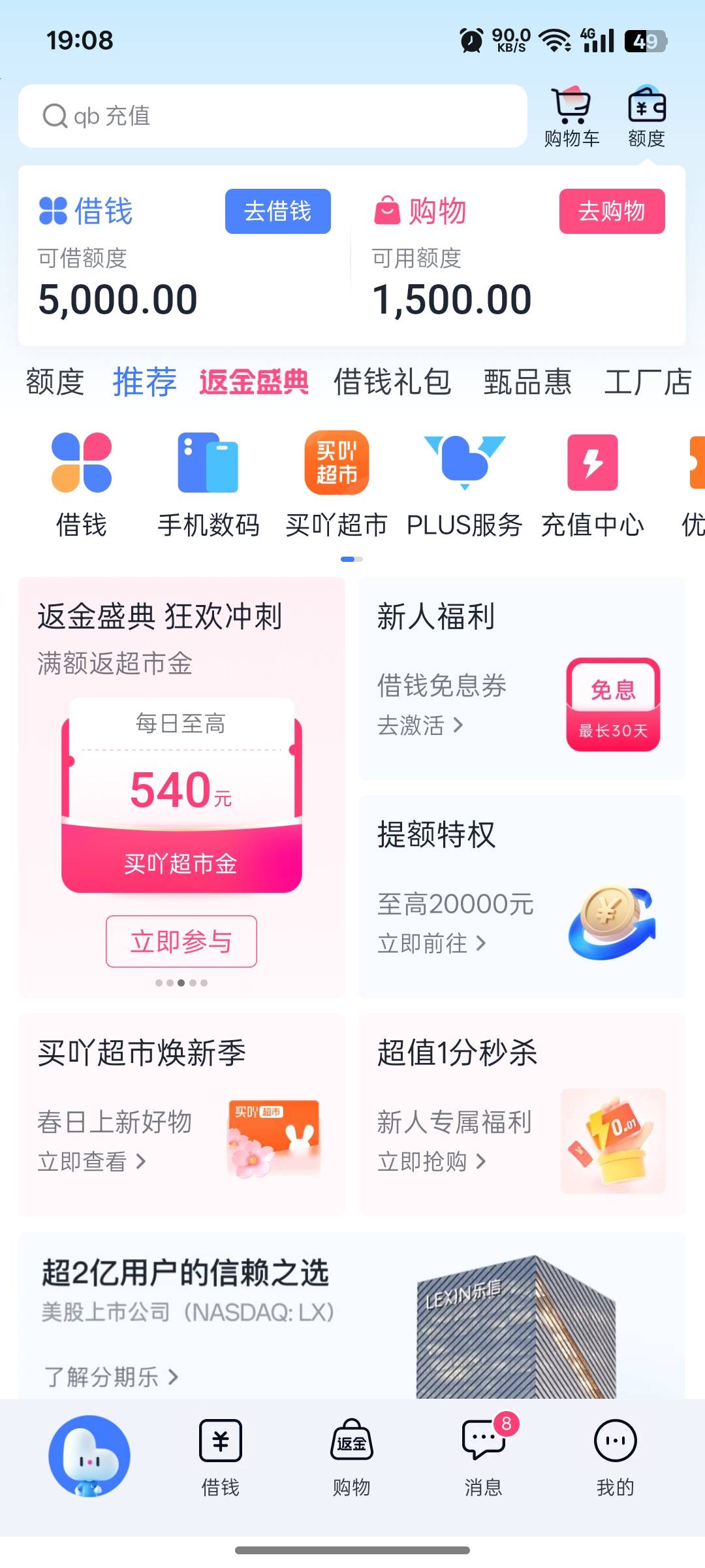 老哥们，怎么玩？没有一分购

35 / 作者:支付宝延时结算 / 